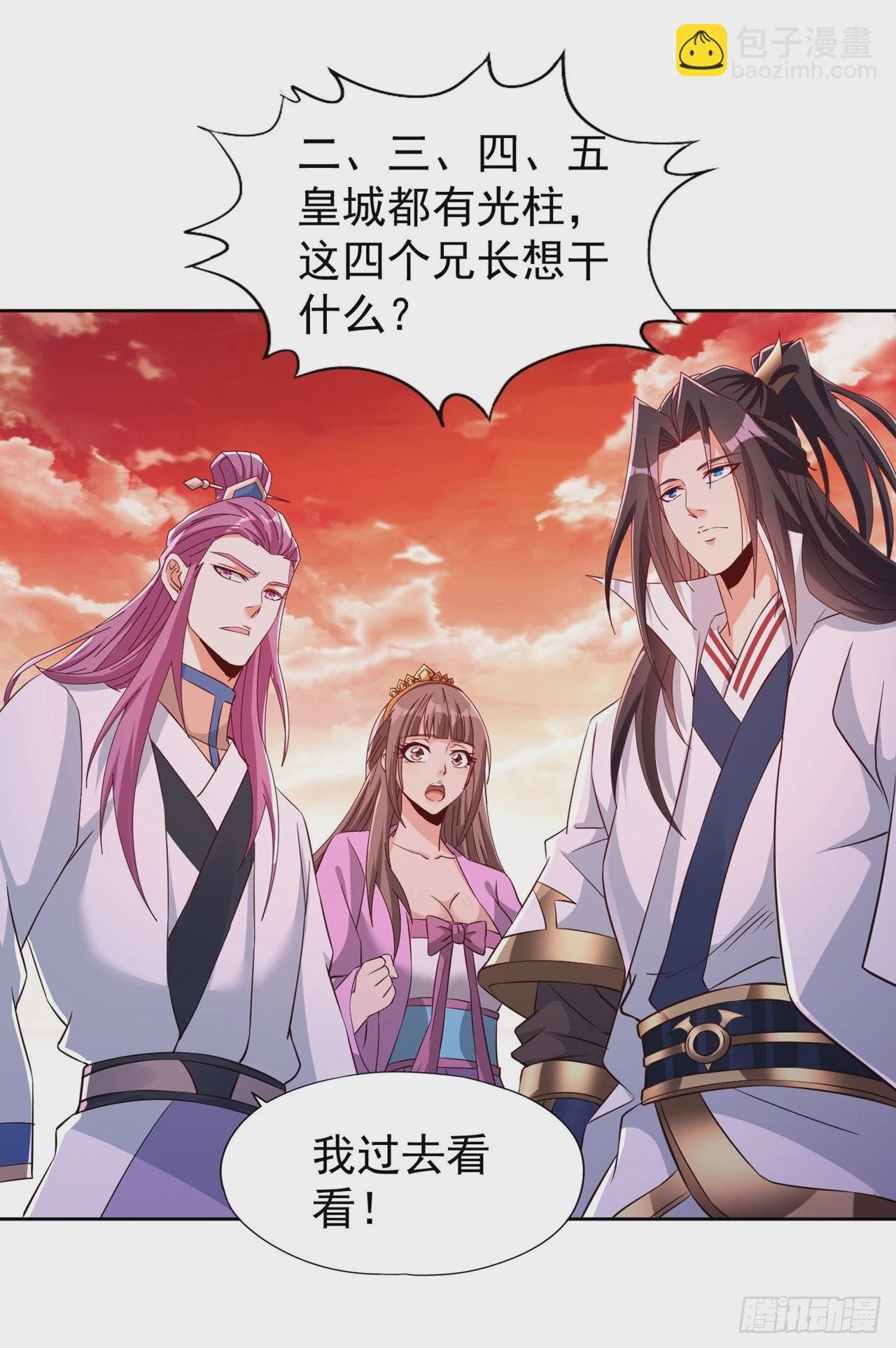第231话 没想到这么快遇上了