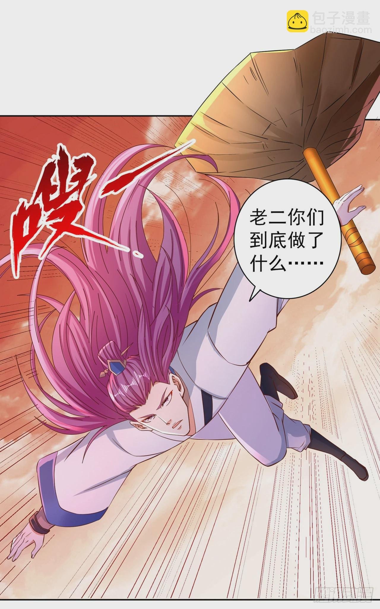 第231话 没想到这么快遇上了