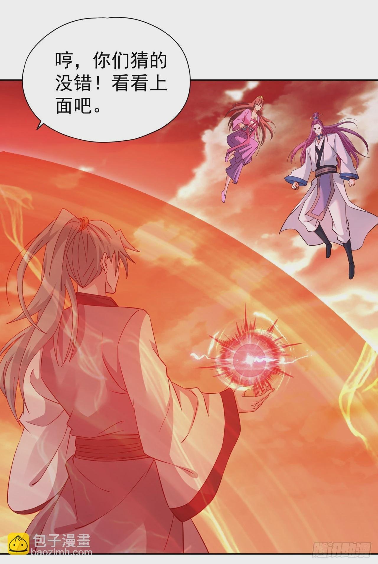 第231话 没想到这么快遇上了