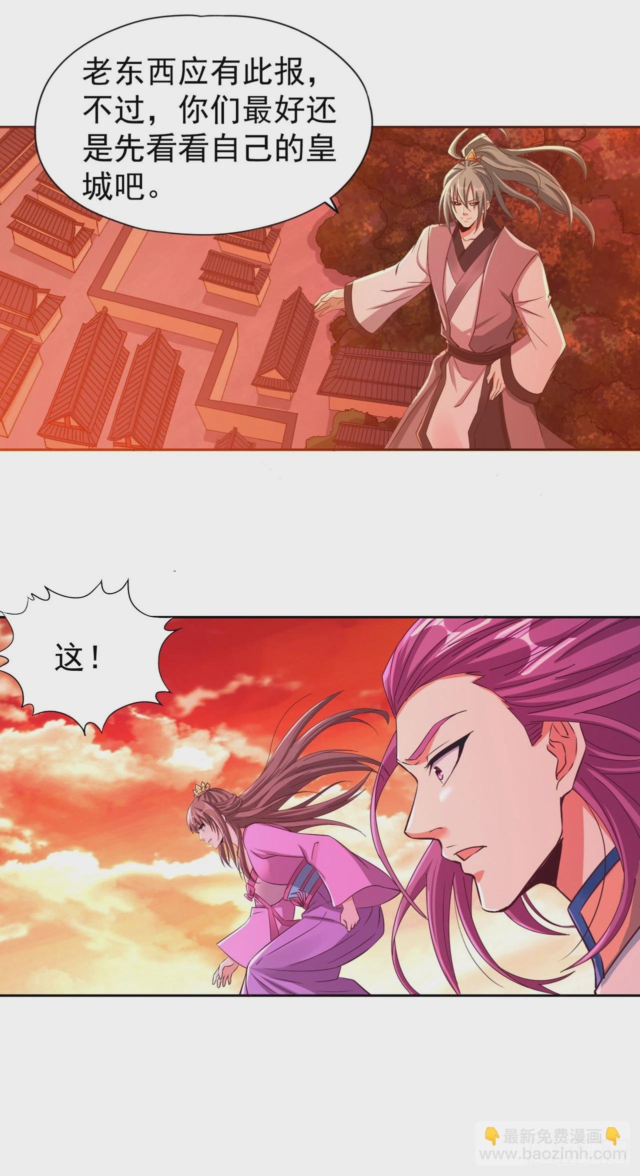 第231话 没想到这么快遇上了