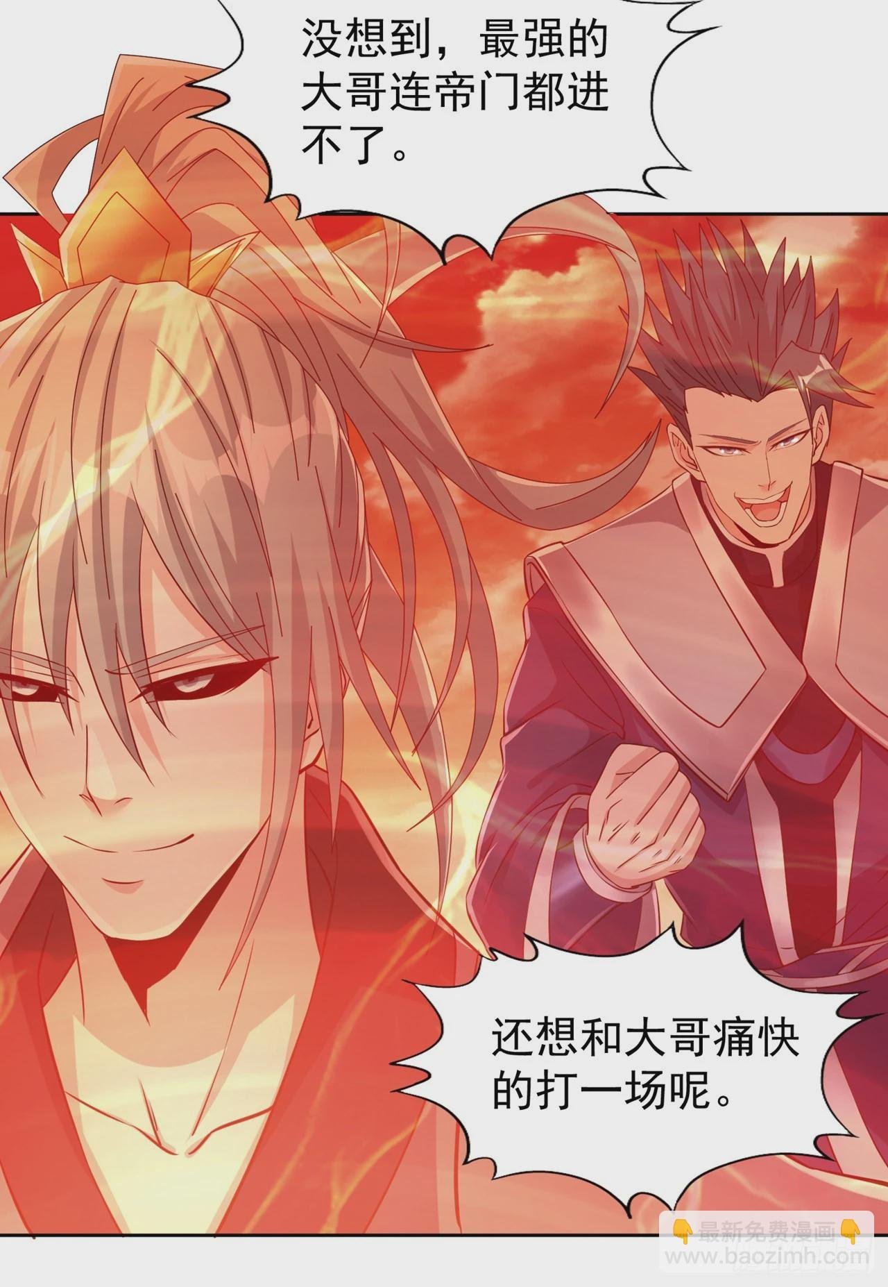 第231话 没想到这么快遇上了