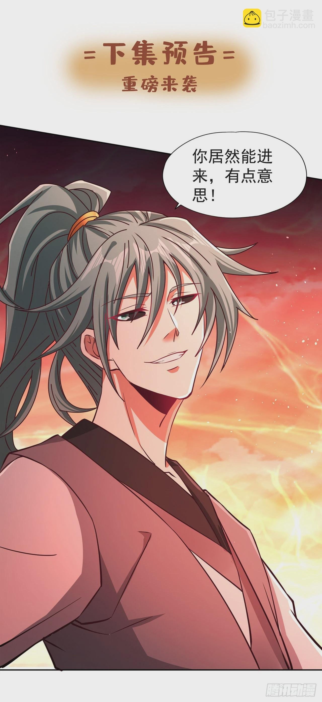第231话 没想到这么快遇上了