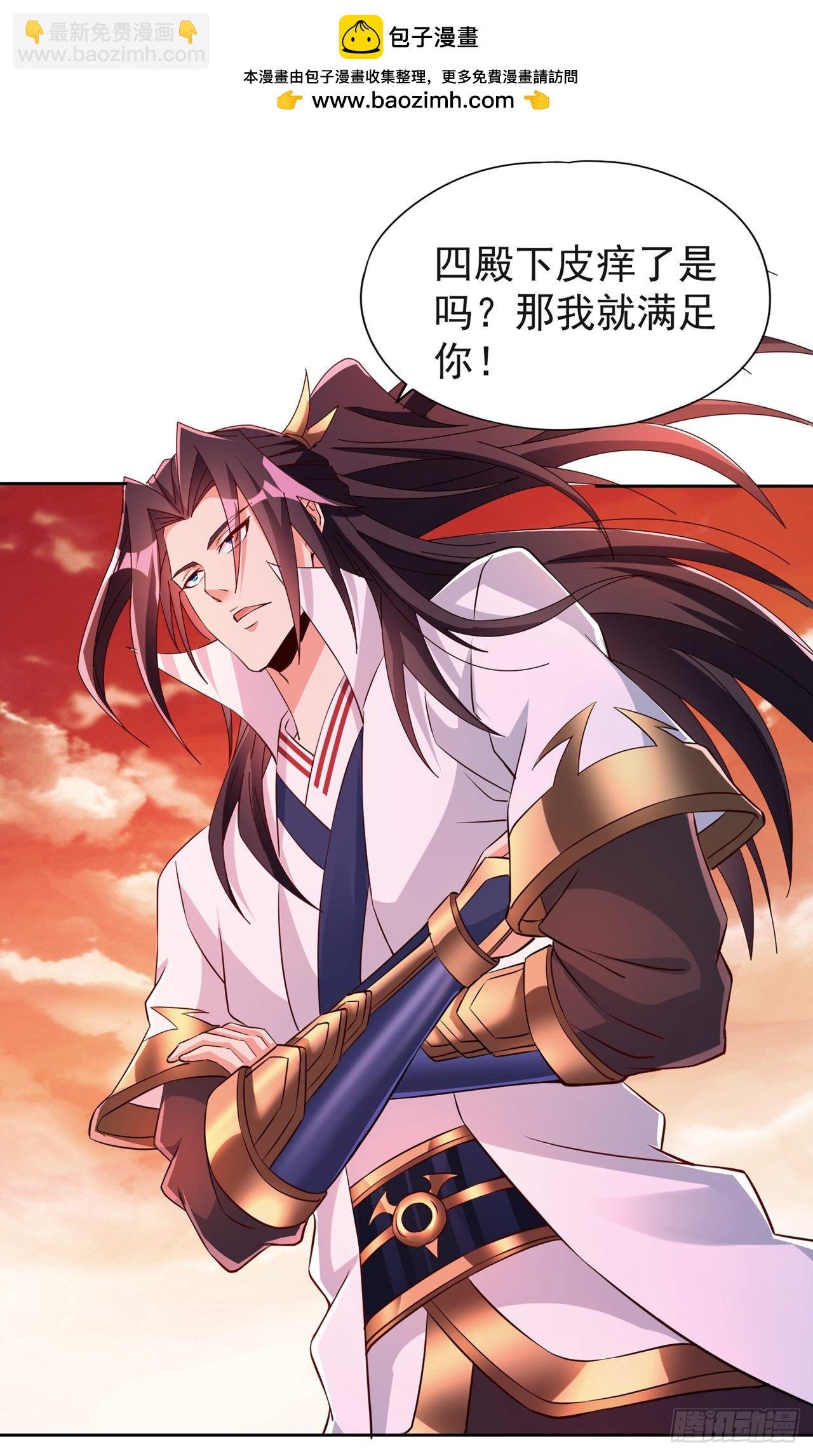 第232话 我只走自己的道！