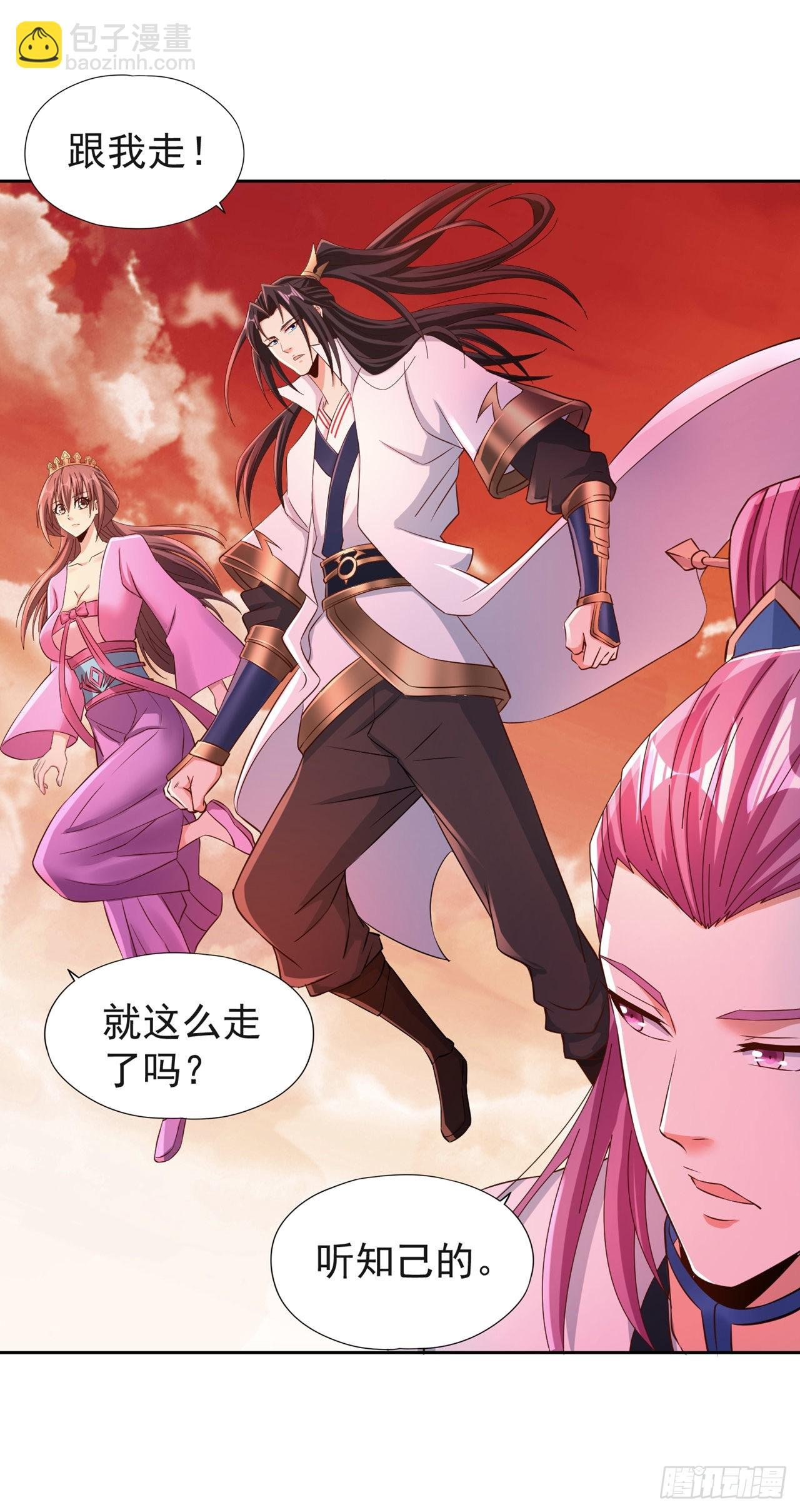 第232话 我只走自己的道！