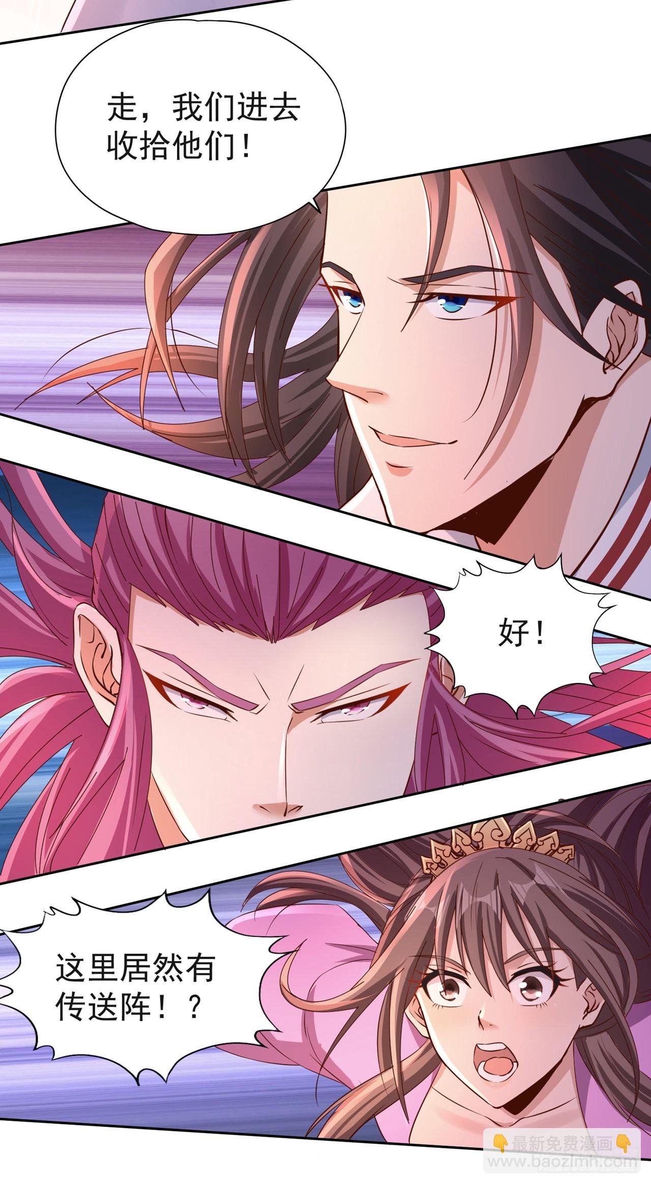 第232话 我只走自己的道！