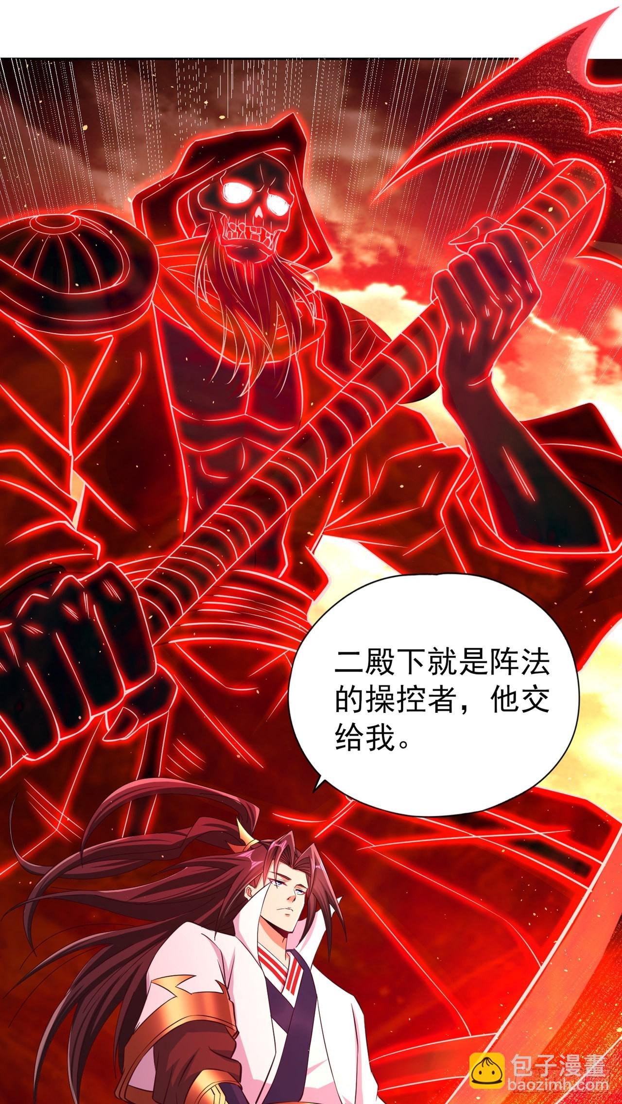 第232话 我只走自己的道！