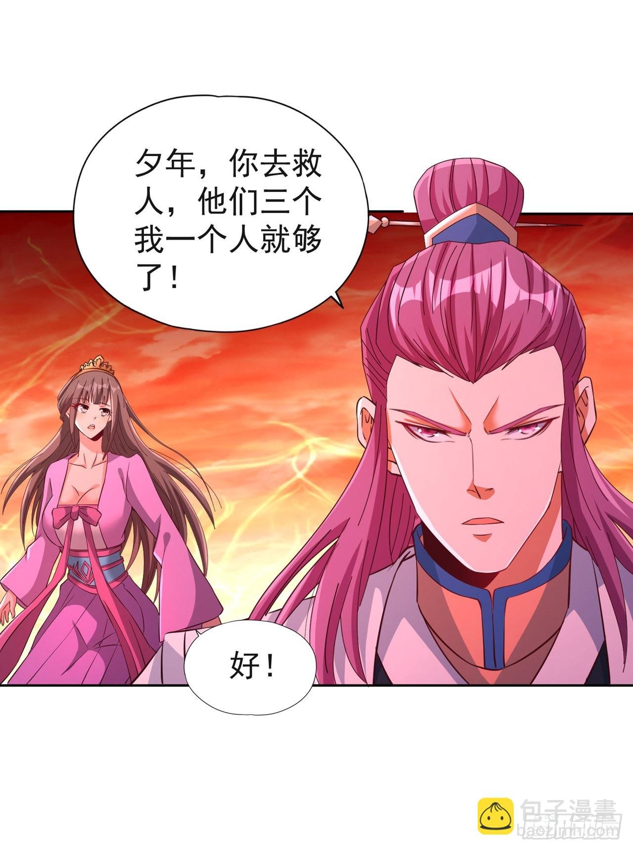 第232话 我只走自己的道！