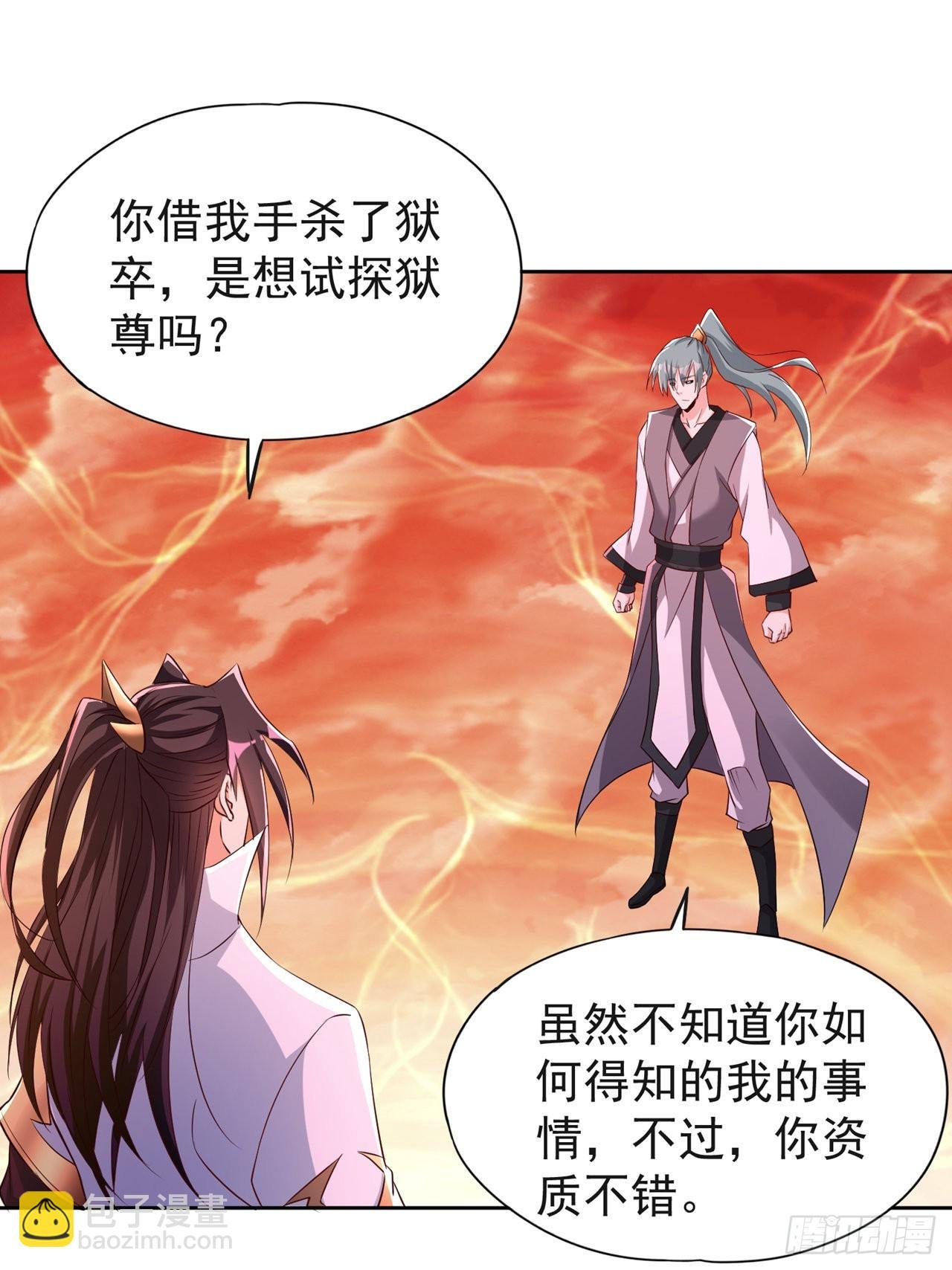 第232话 我只走自己的道！