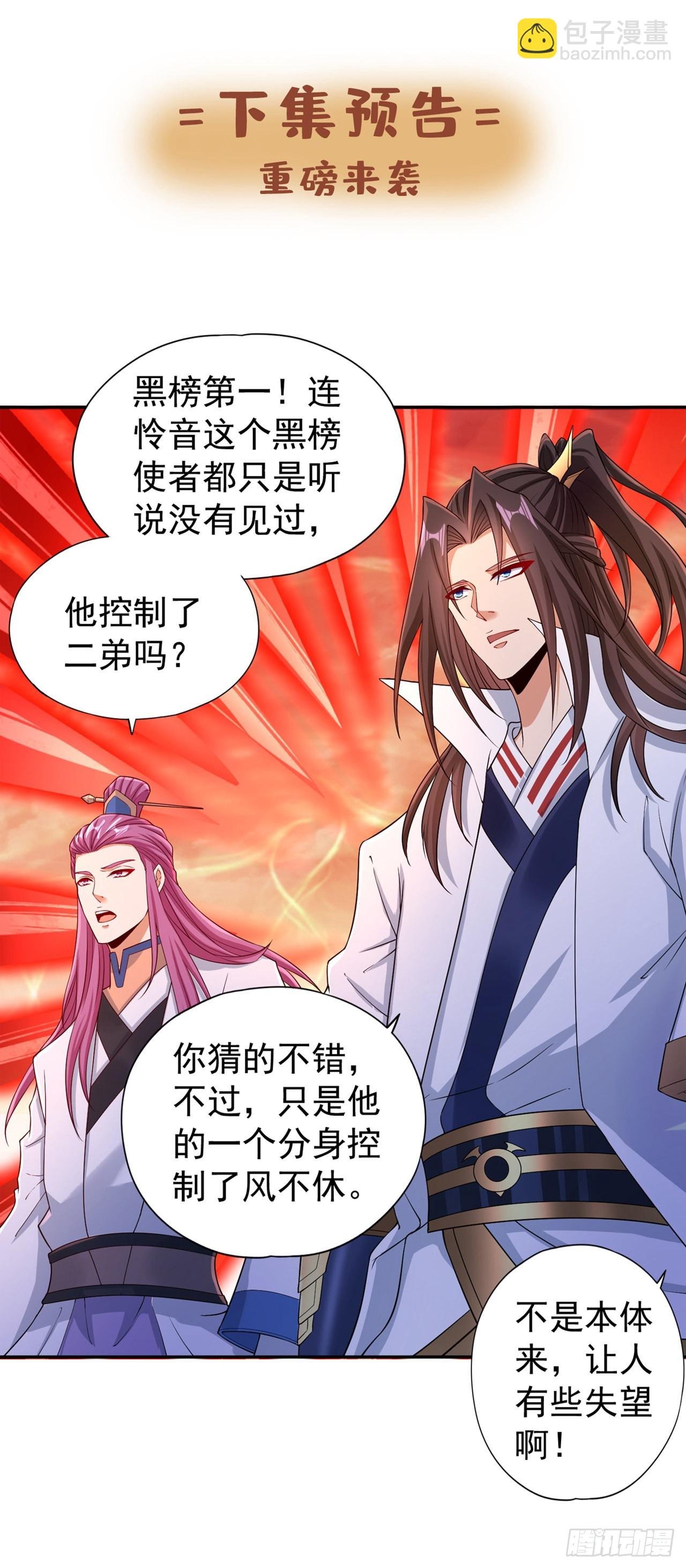 第232话 我只走自己的道！