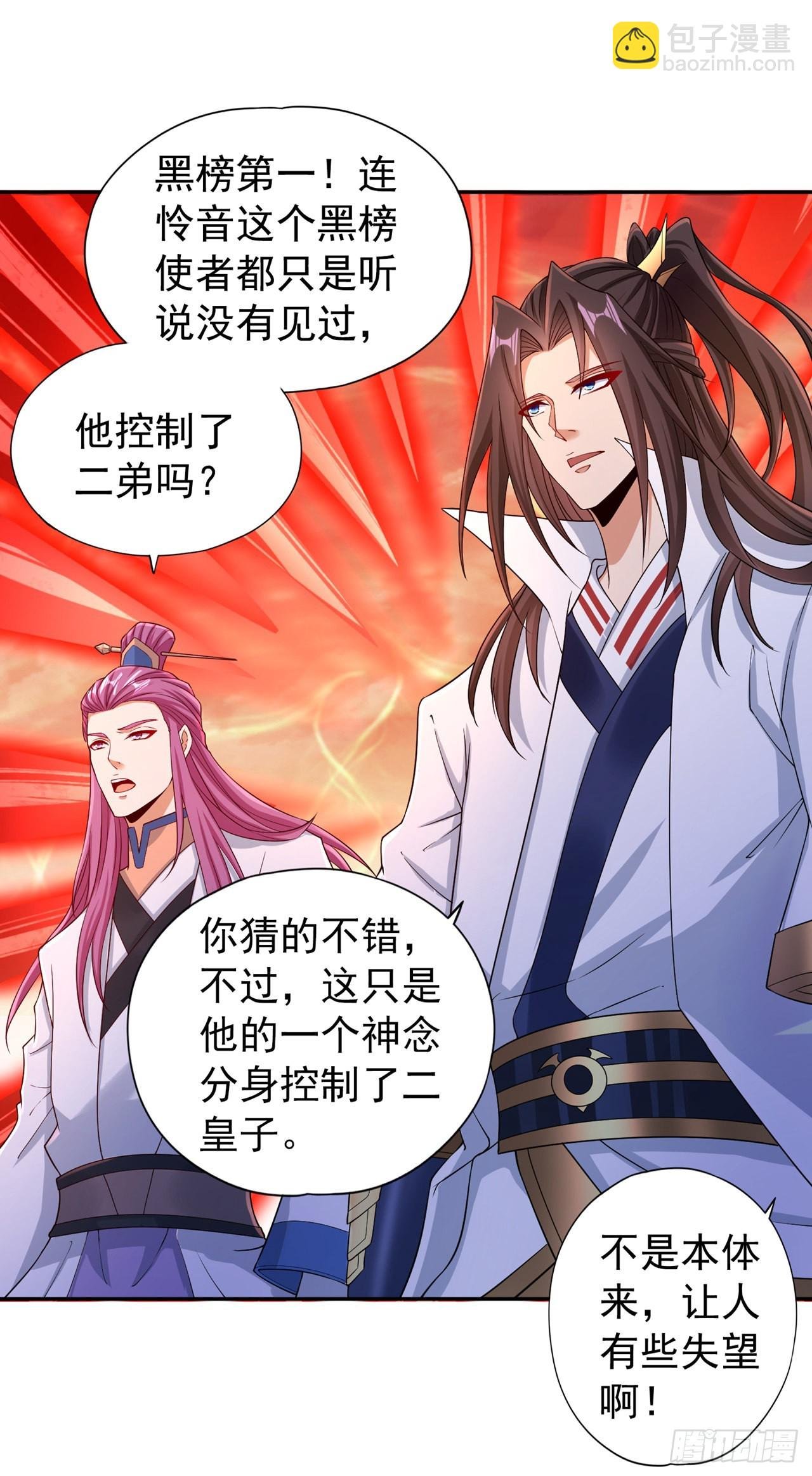 第233话 该动用底牌了！