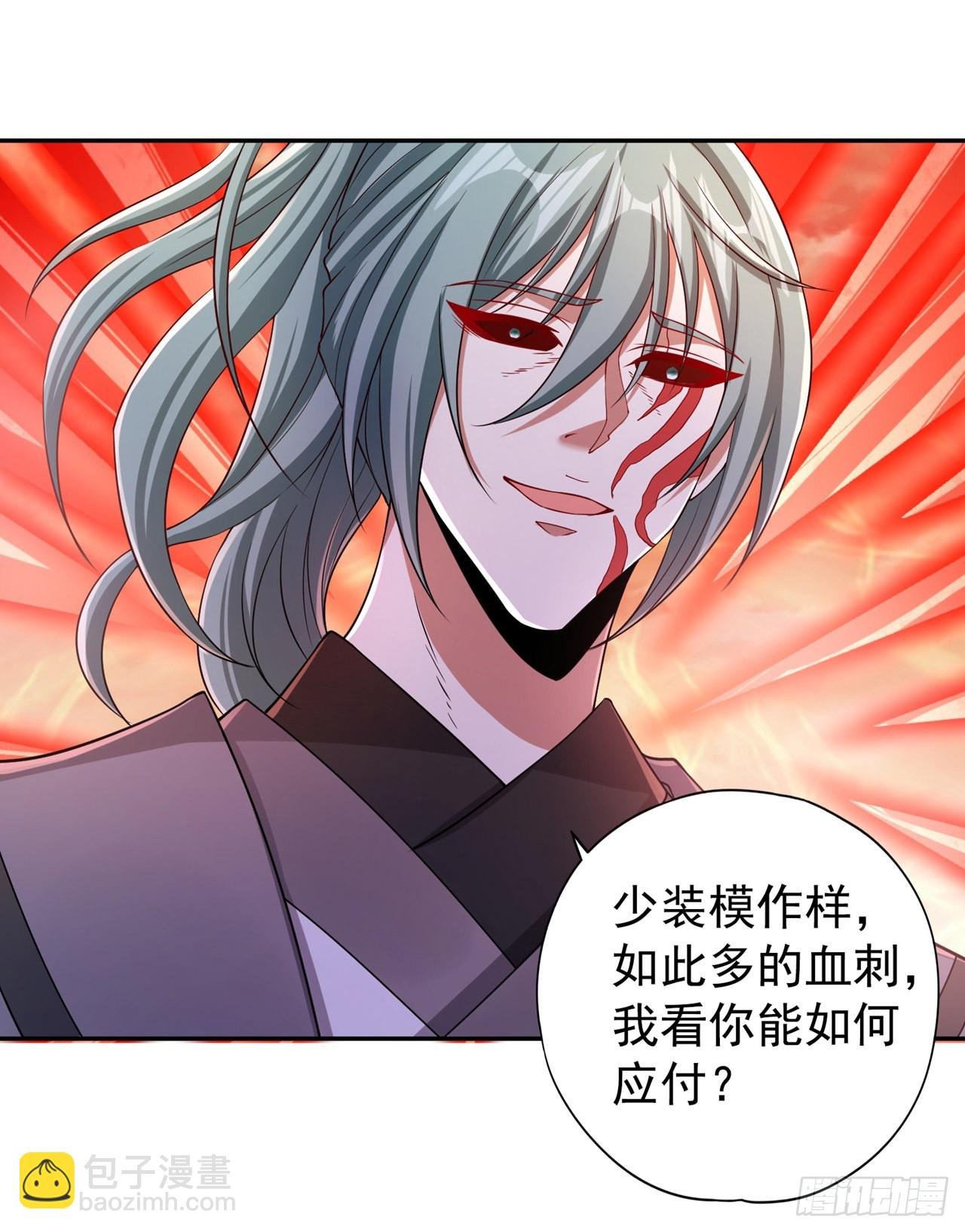 第233话 该动用底牌了！