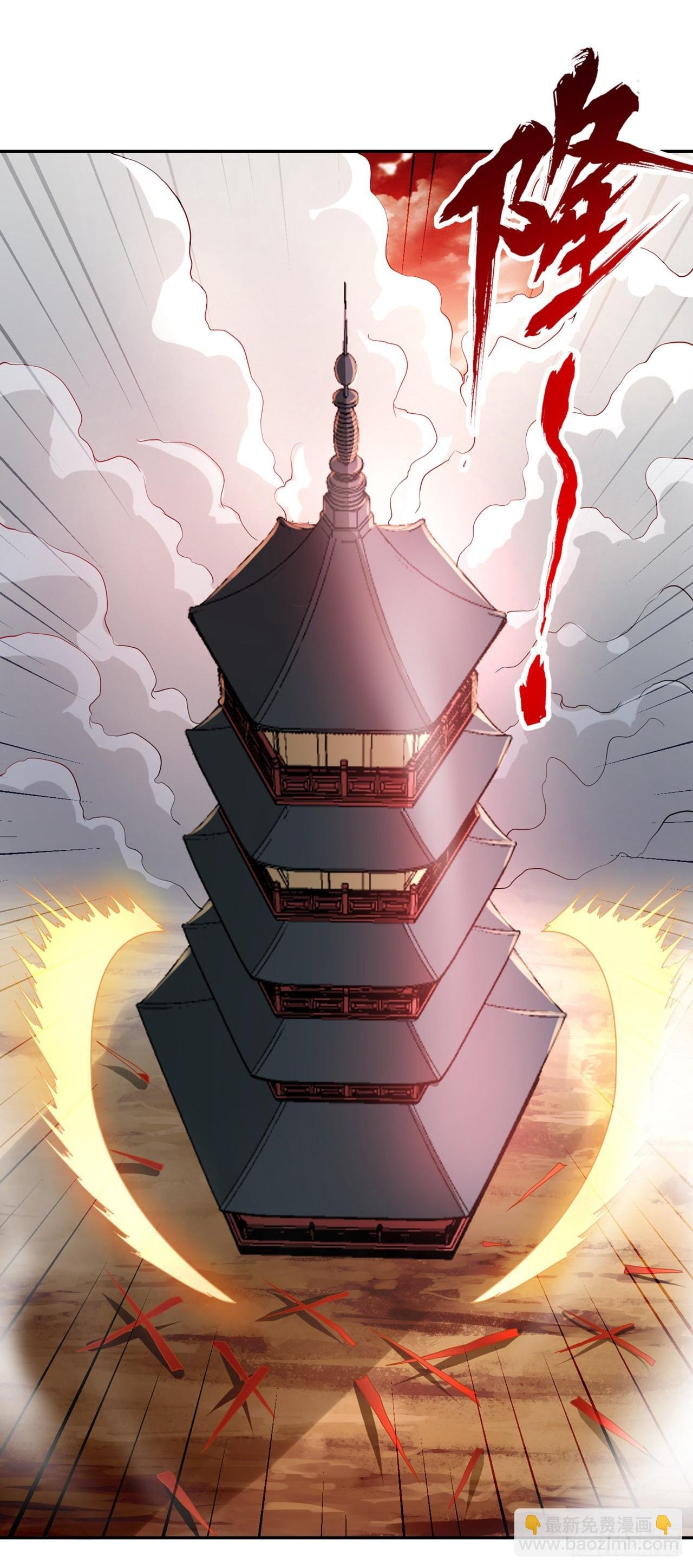 第233话 该动用底牌了！