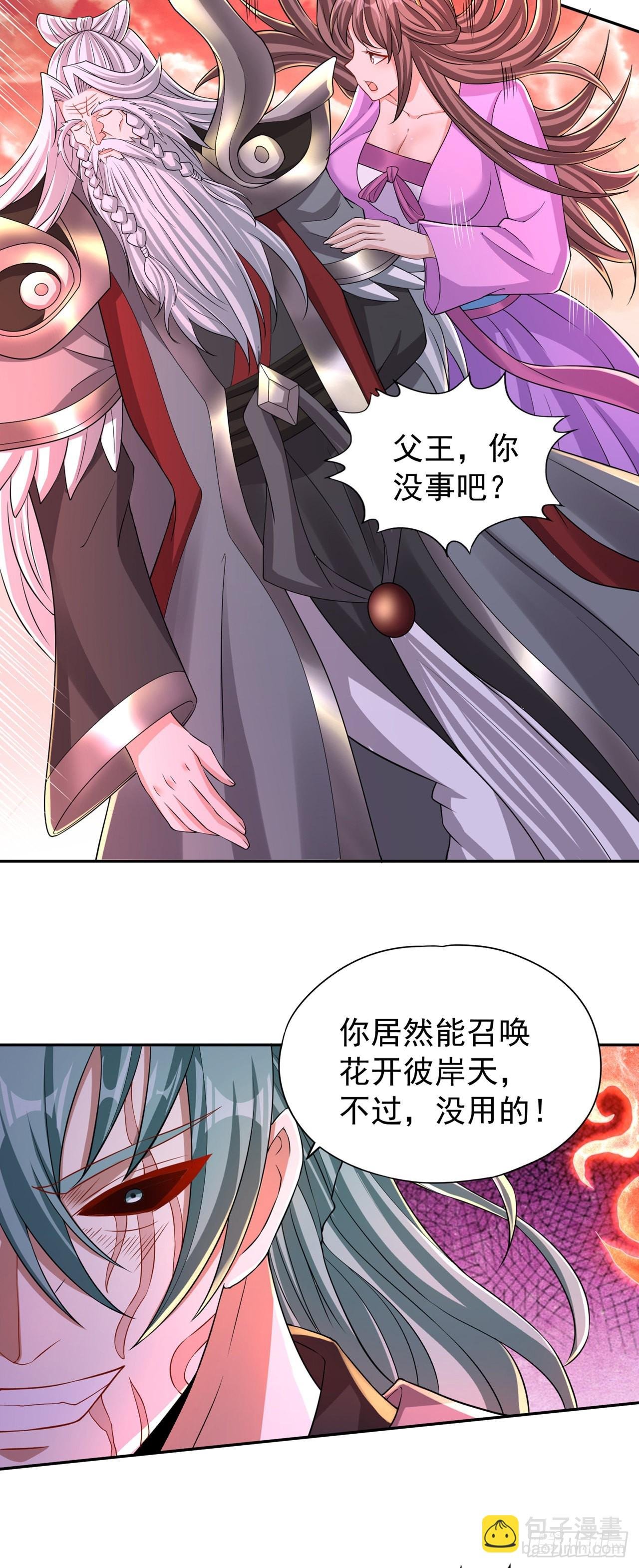 第233话 该动用底牌了！