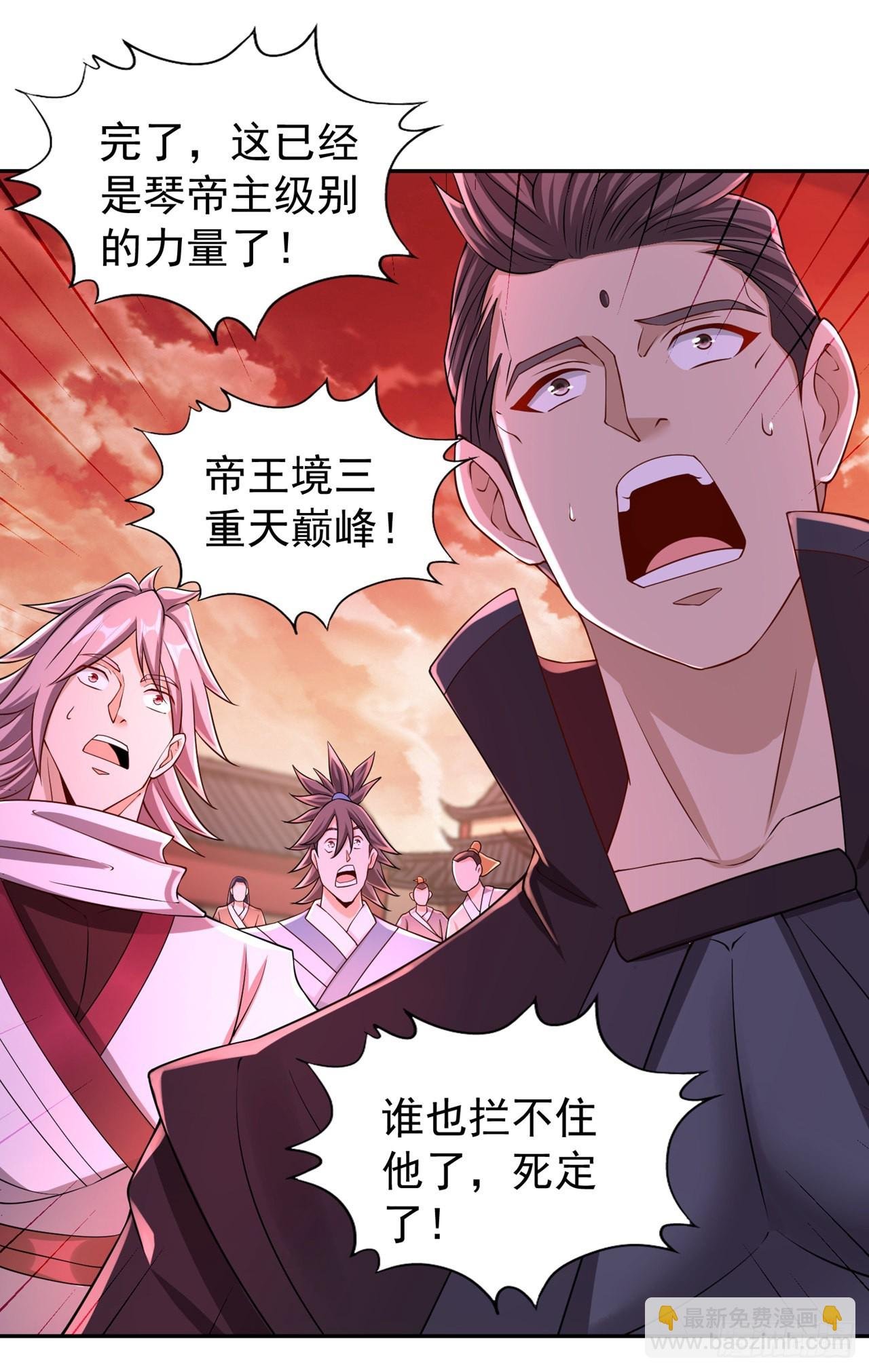第233话 该动用底牌了！