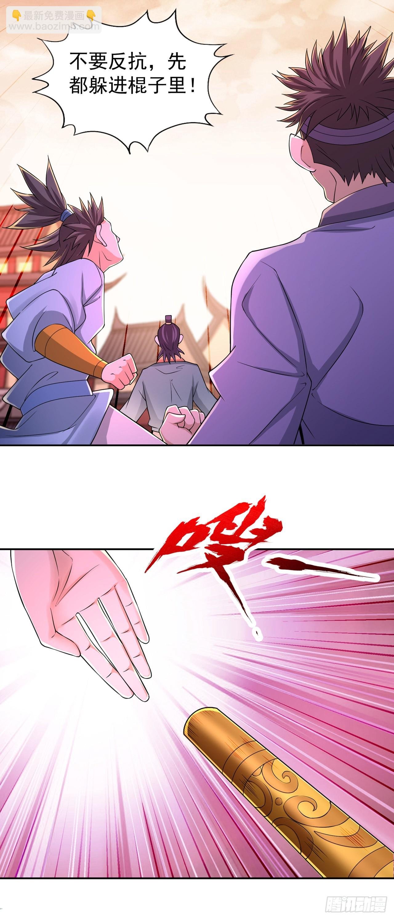 第233话 该动用底牌了！