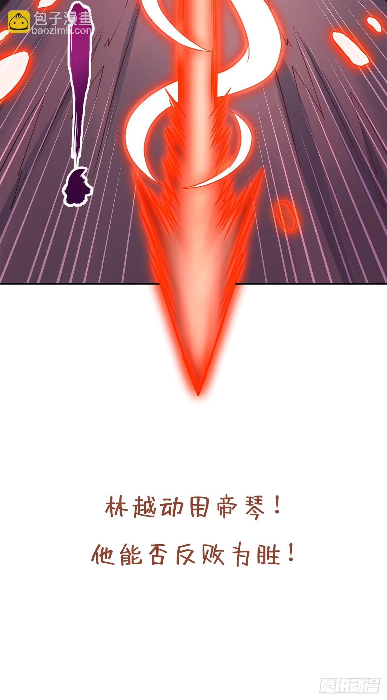 第233话 该动用底牌了！