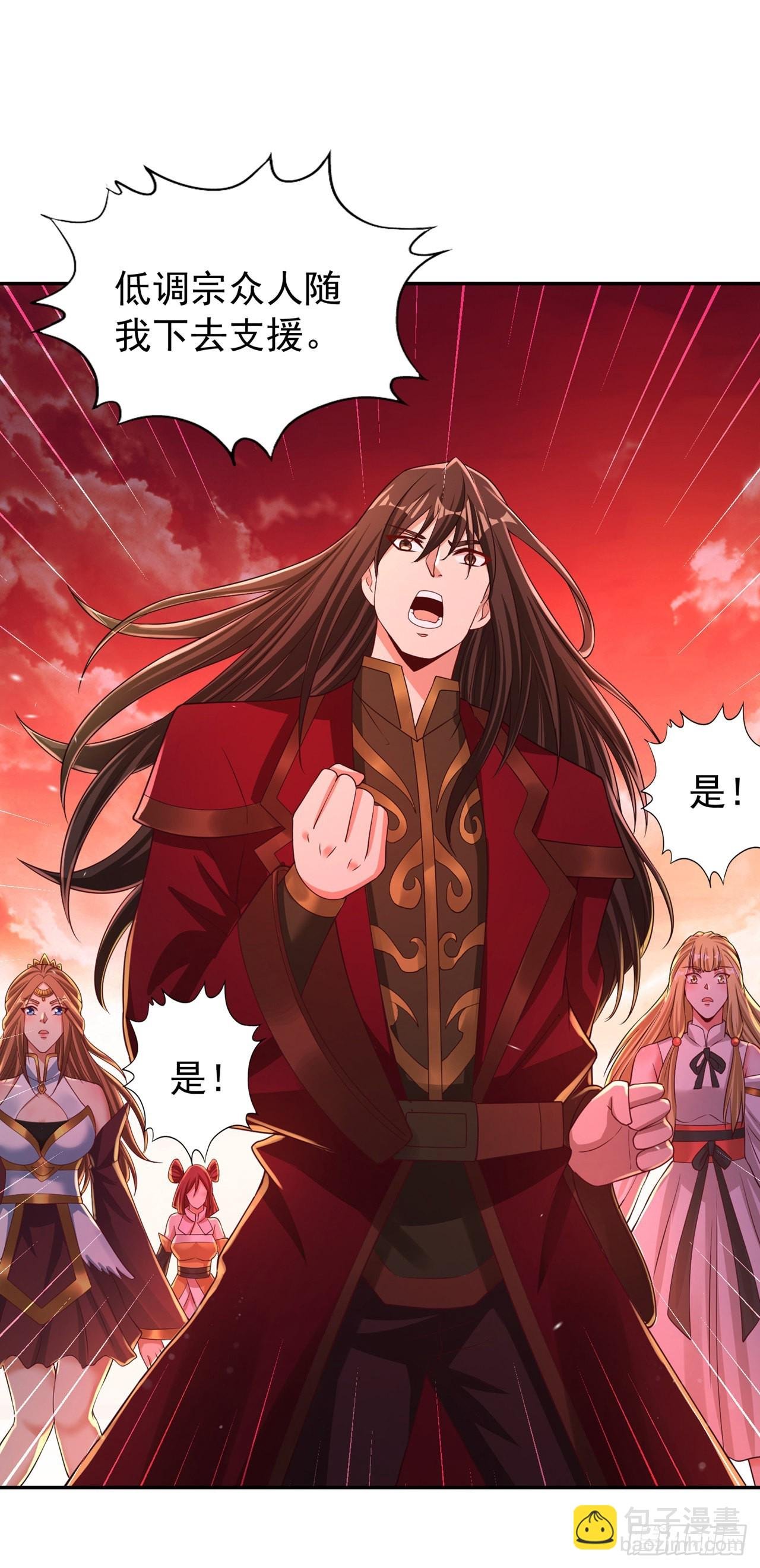 第234话 希望能挡住这一击！