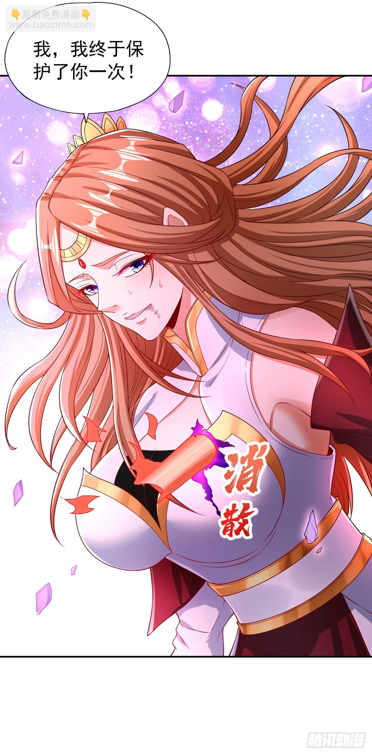 第234话 希望能挡住这一击！
