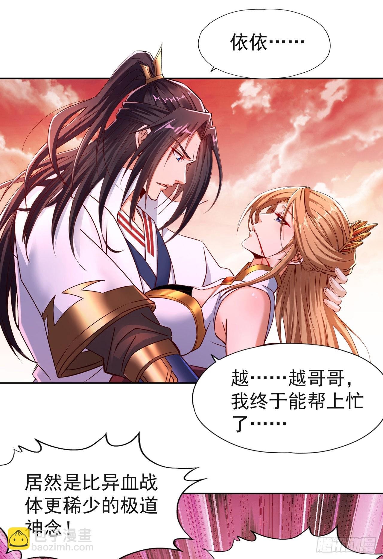 第234话 希望能挡住这一击！