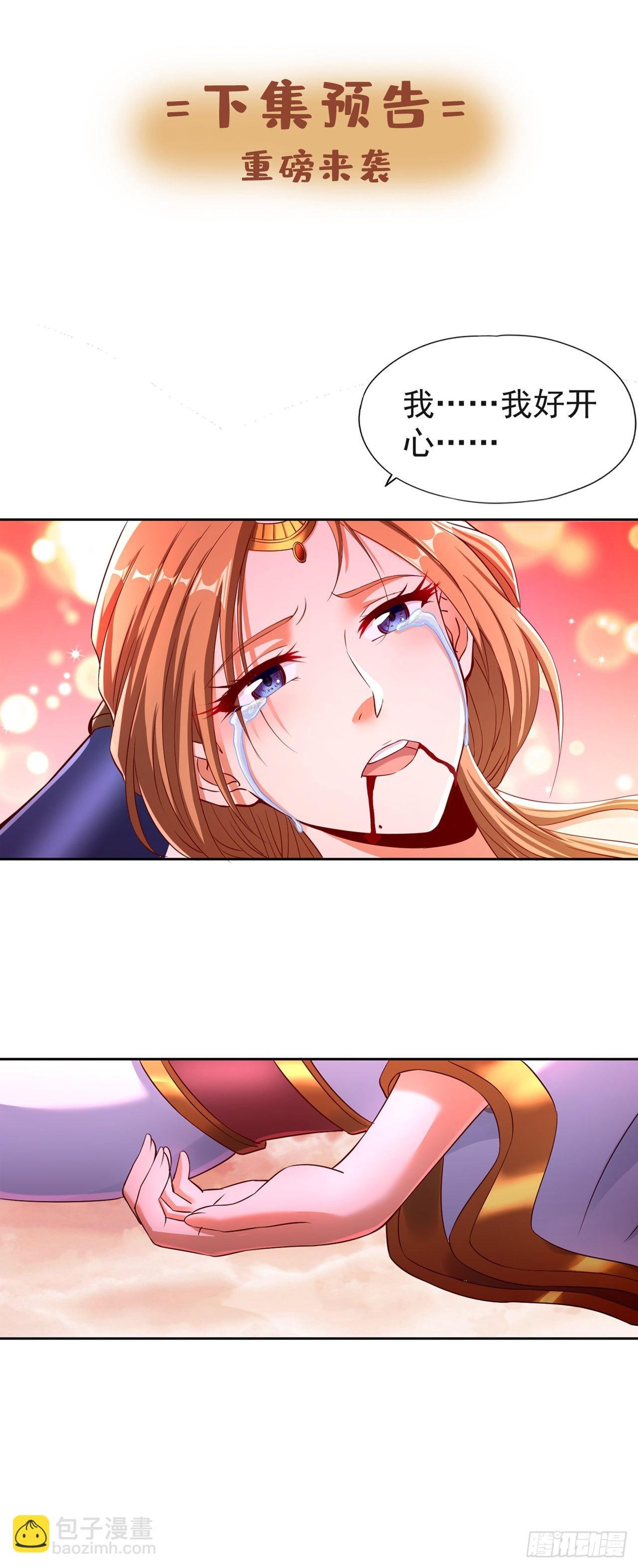 第234话 希望能挡住这一击！