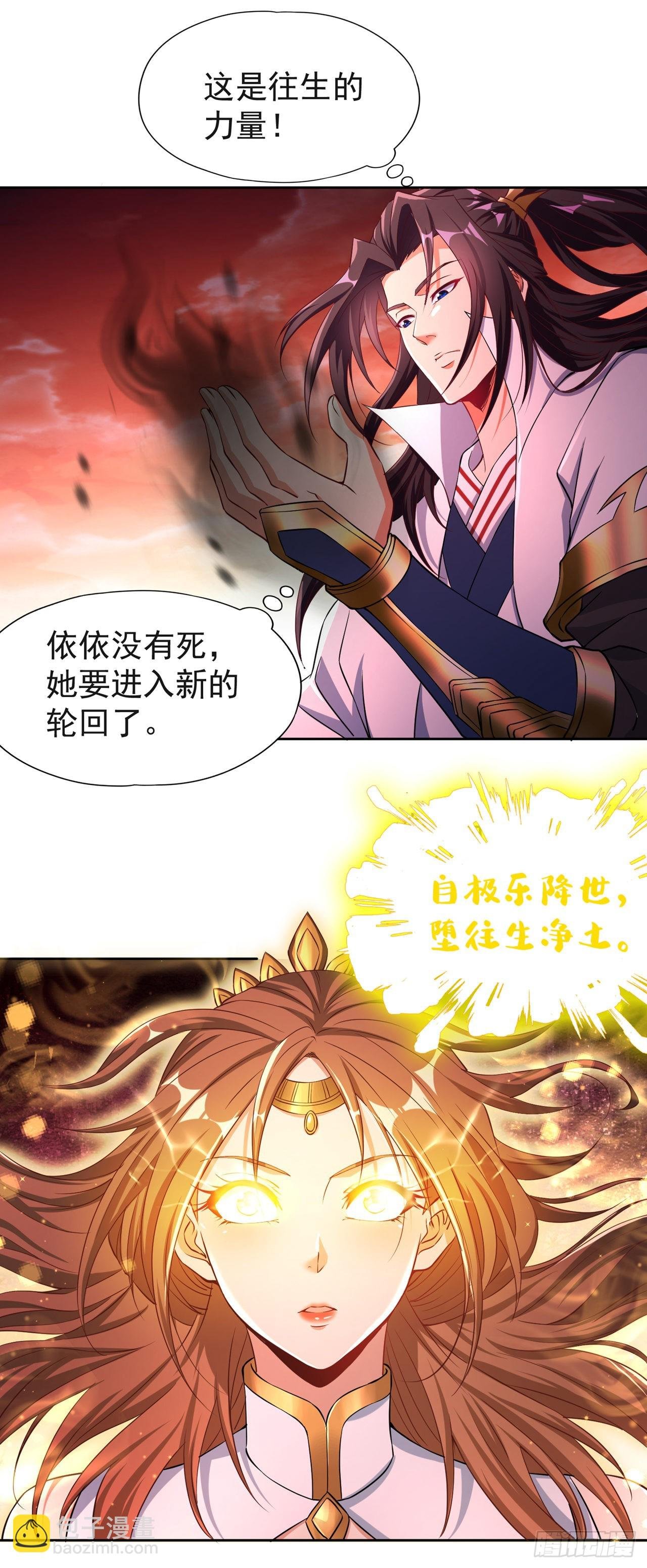 第235话 我一定会救你！
