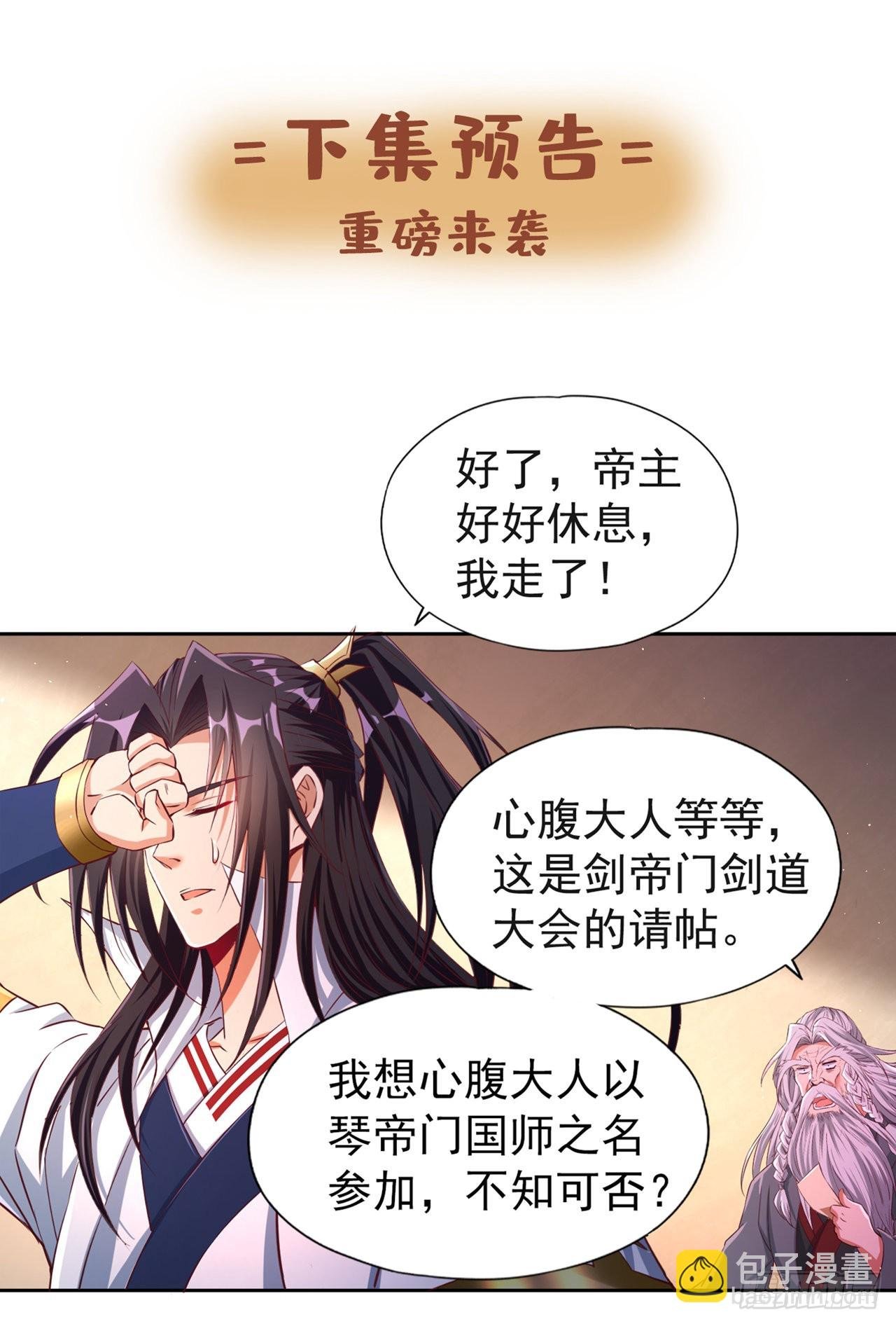 第235话 我一定会救你！