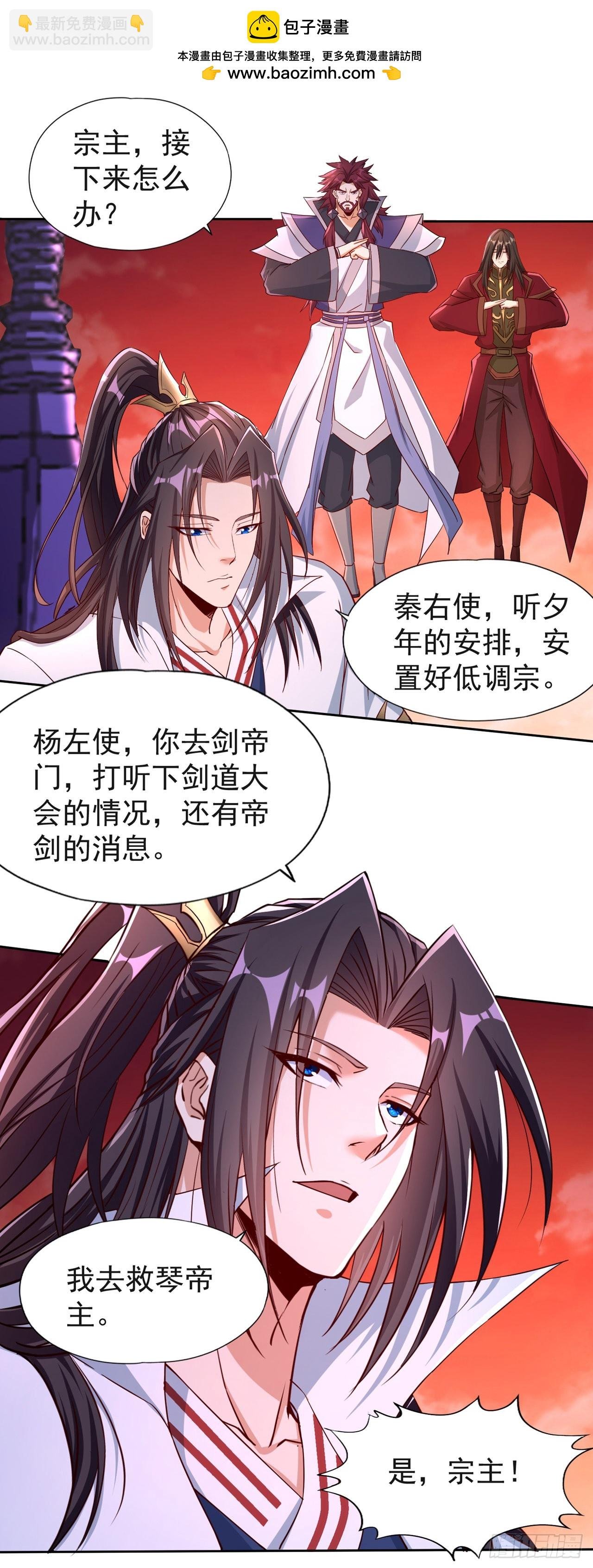 第236话 你这是想利用我？！
