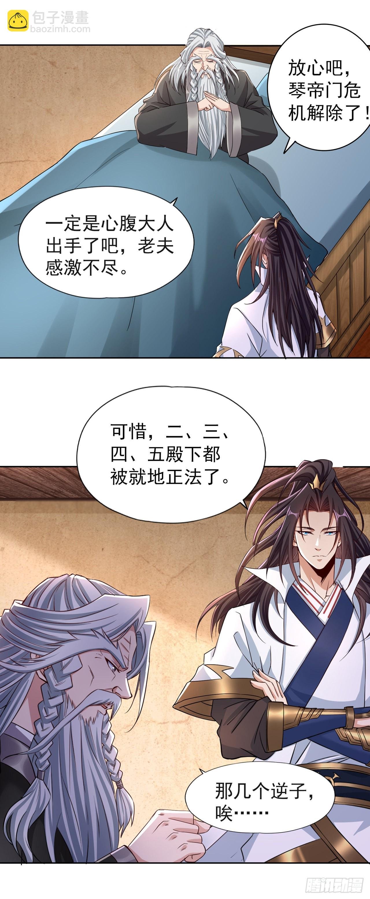 第236话 你这是想利用我？！