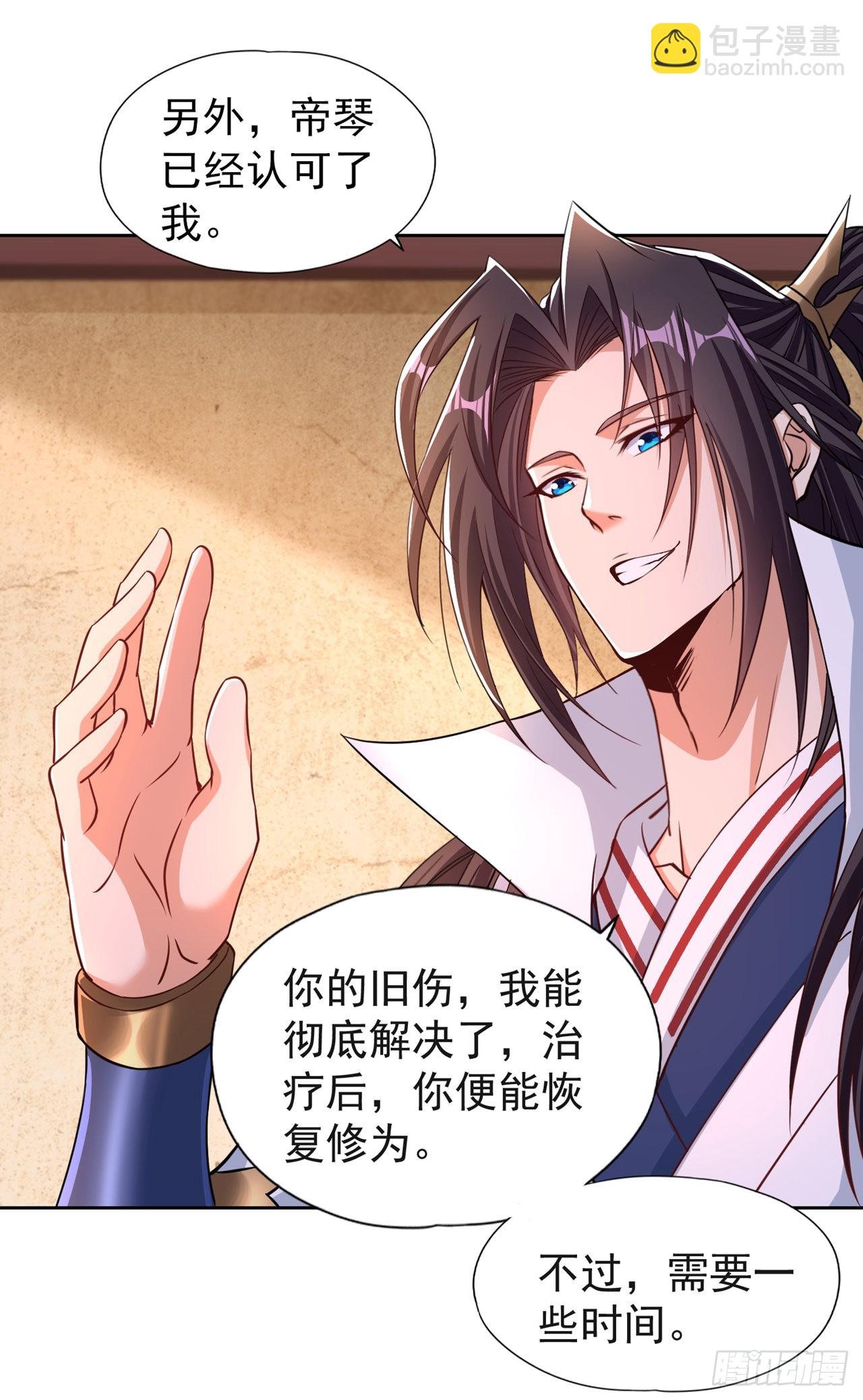 第236话 你这是想利用我？！