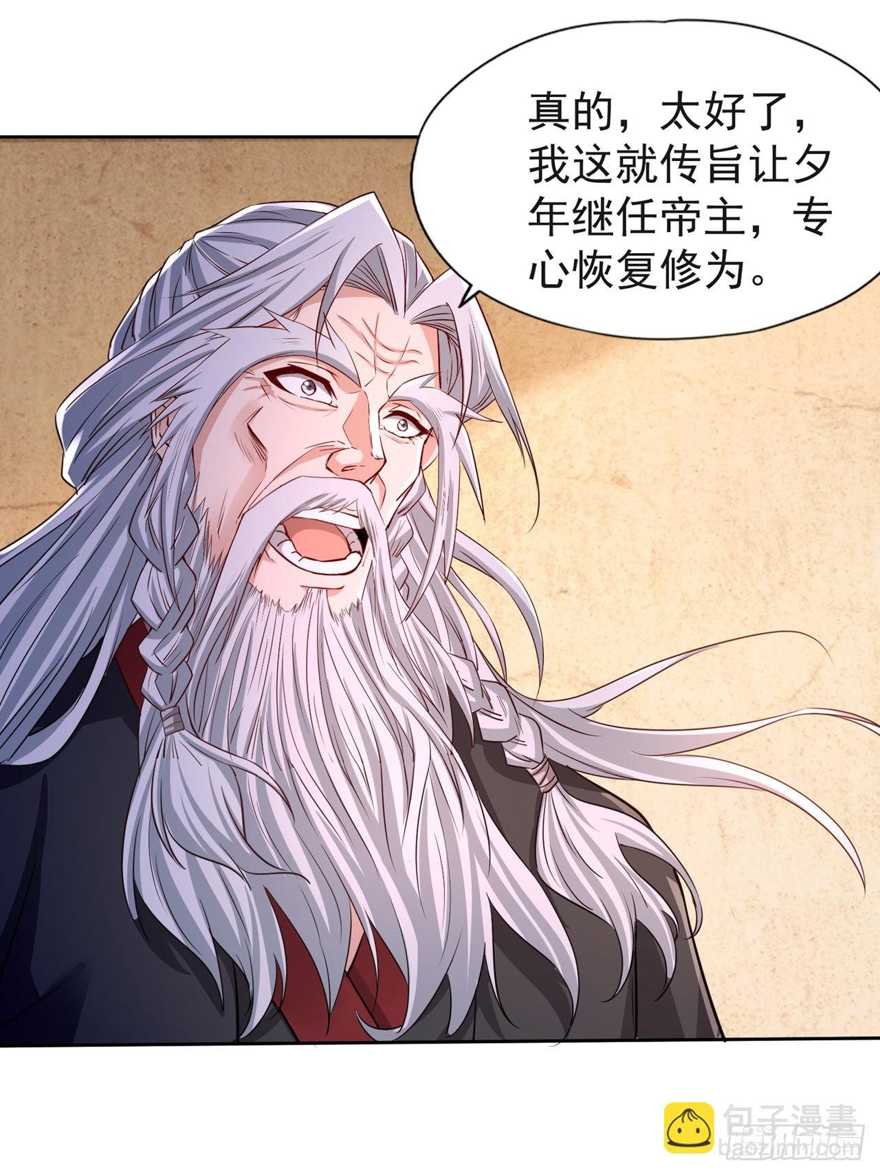 第236话 你这是想利用我？！