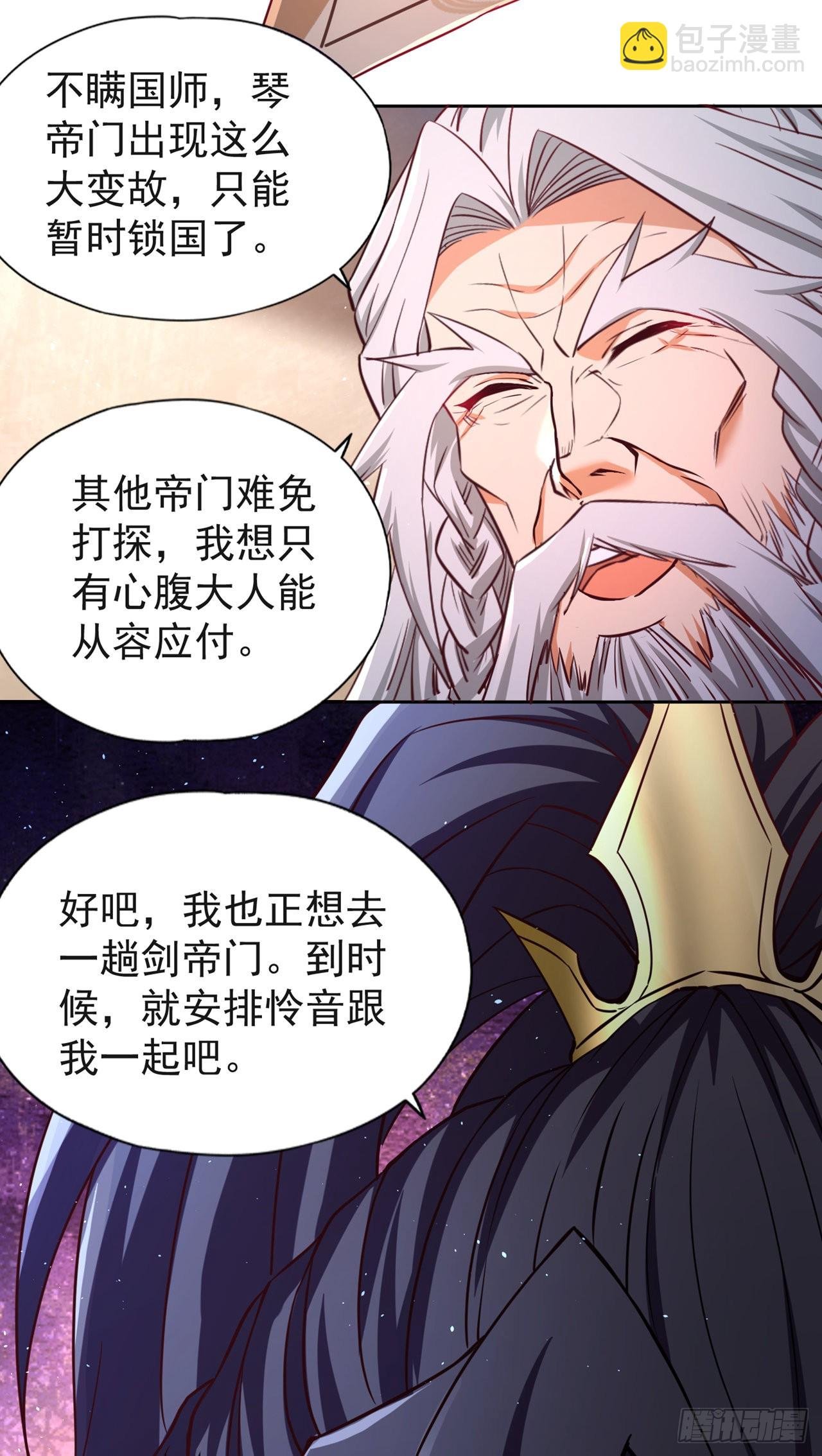 第236话 你这是想利用我？！