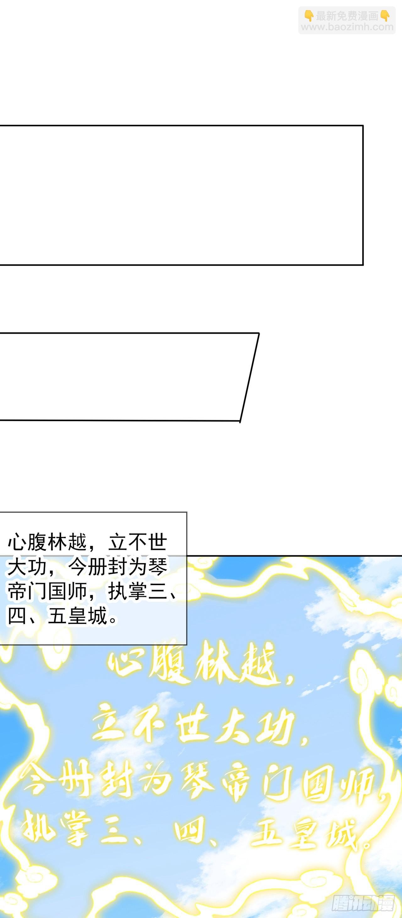 第236话 你这是想利用我？！