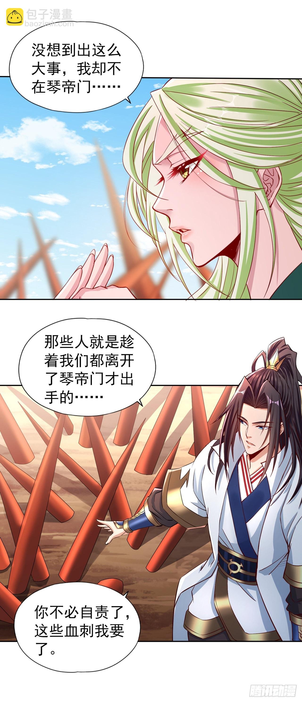 第236话 你这是想利用我？！