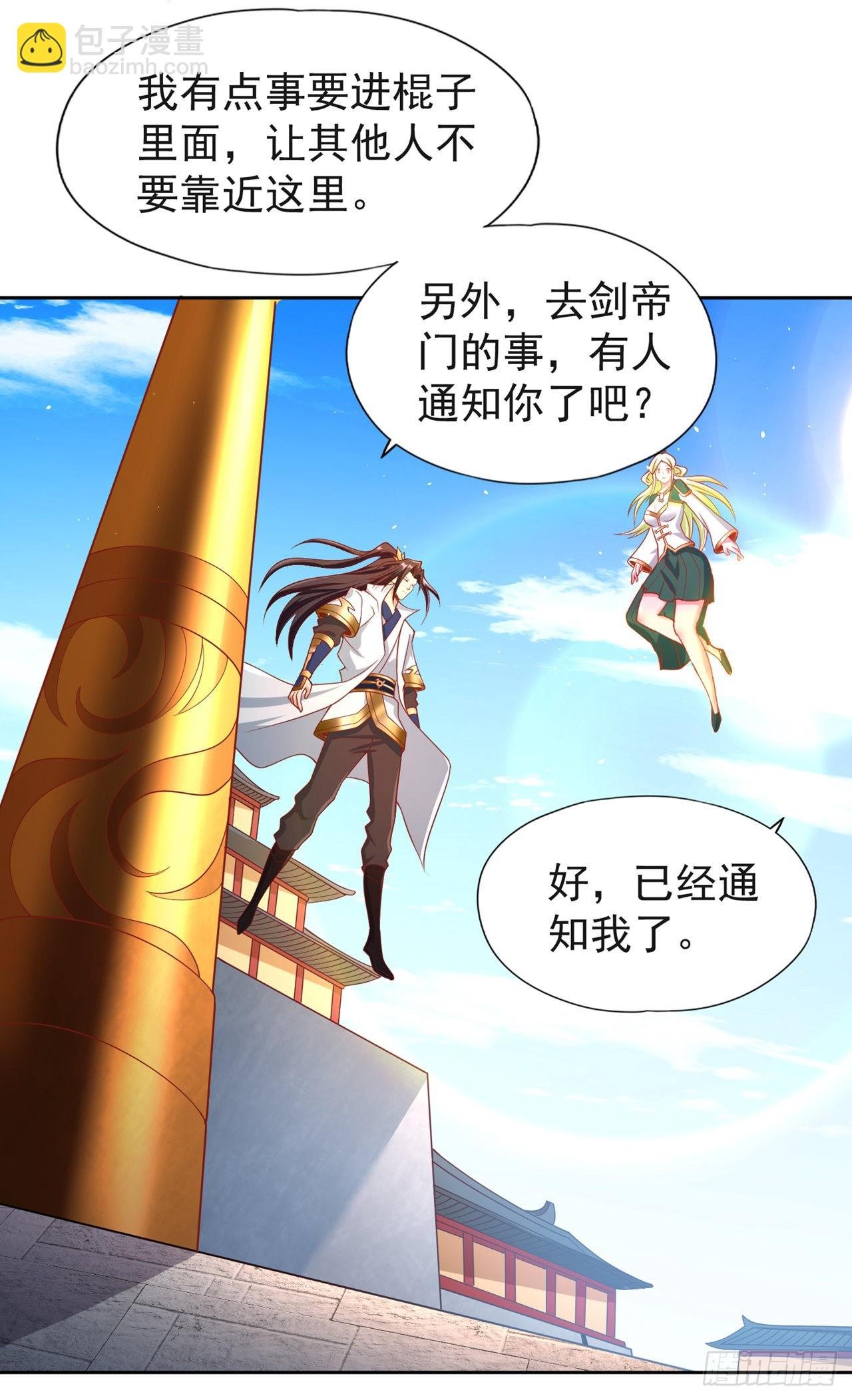 第236话 你这是想利用我？！