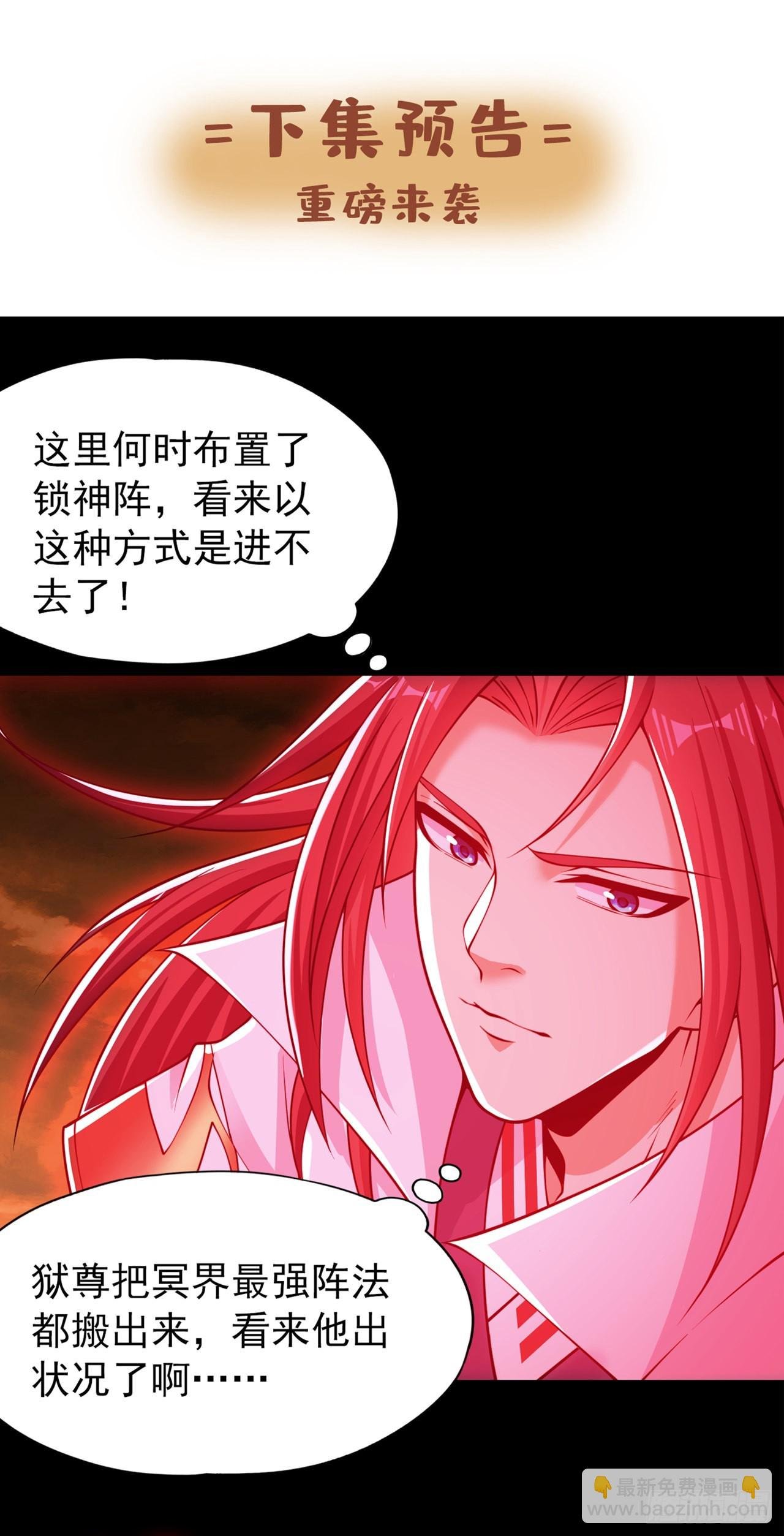 第236话 你这是想利用我？！