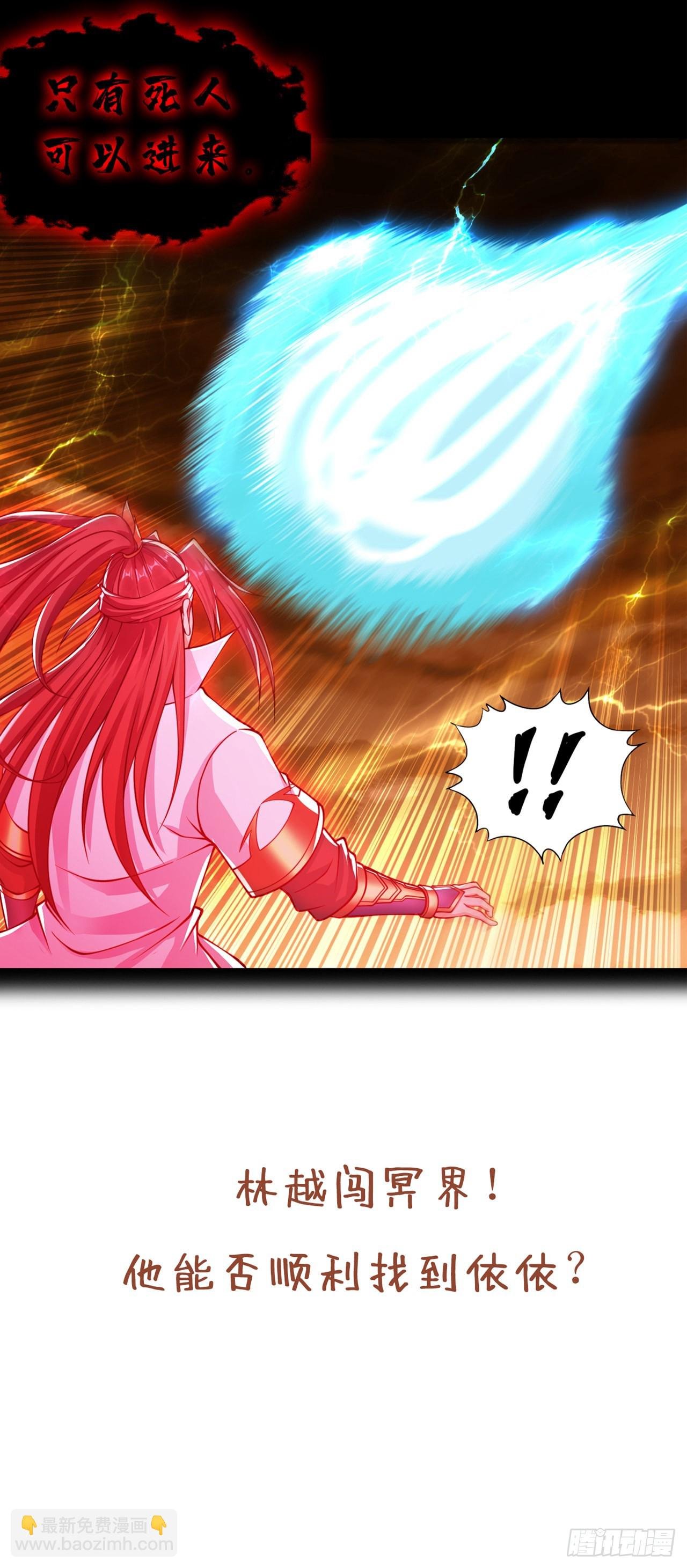 第236话 你这是想利用我？！