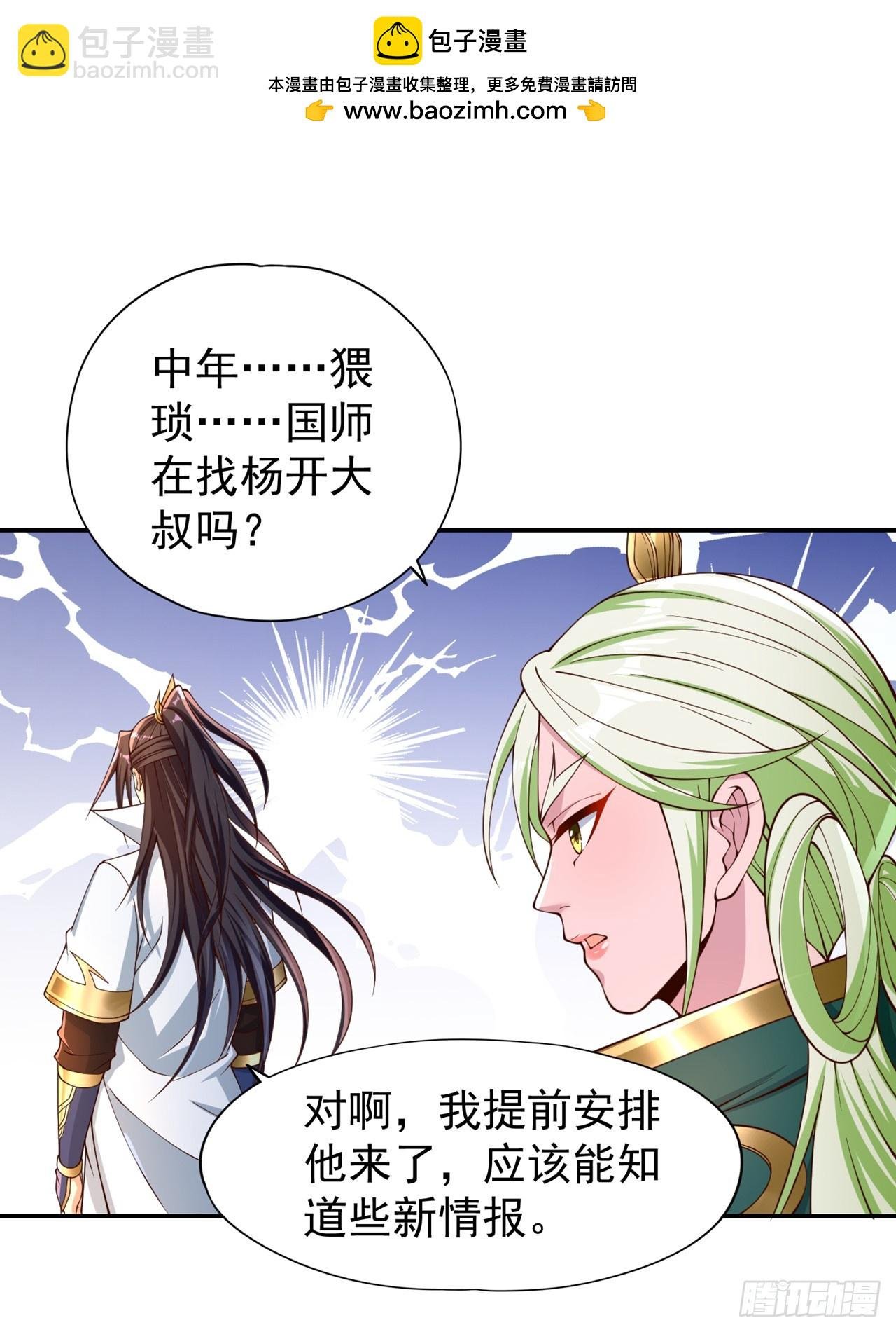 第238话 今晚有好戏看了！