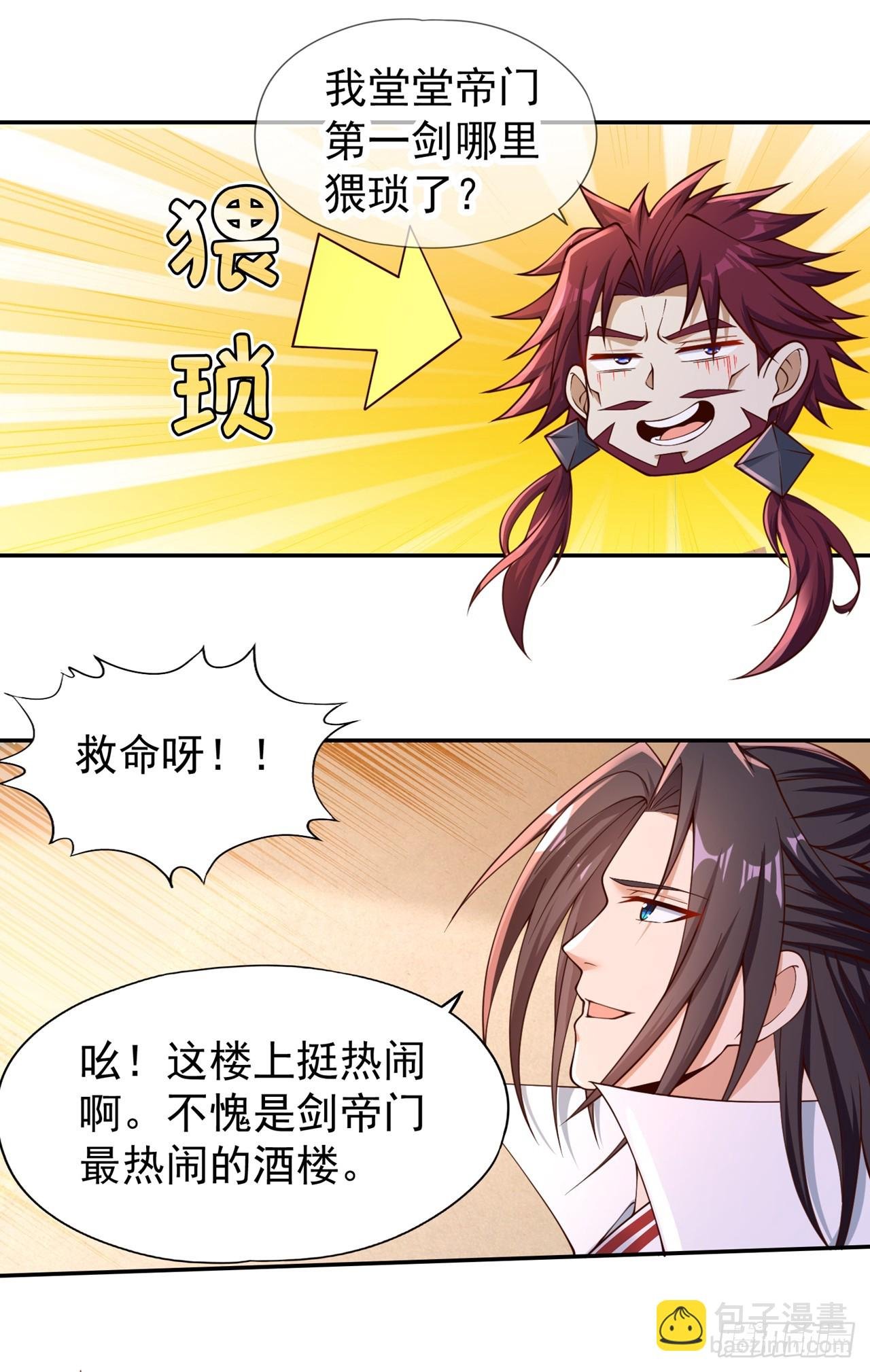 第238话 今晚有好戏看了！