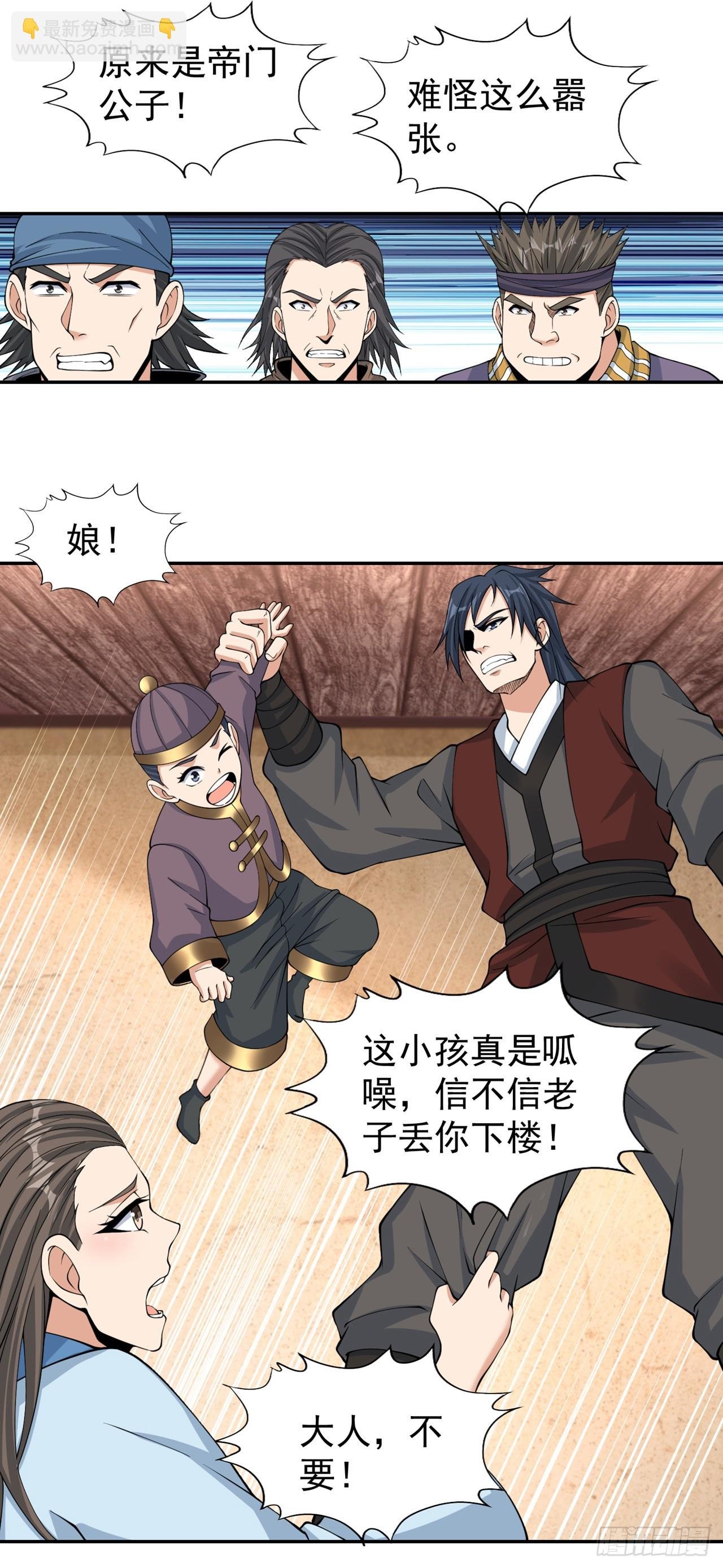 第238话 今晚有好戏看了！