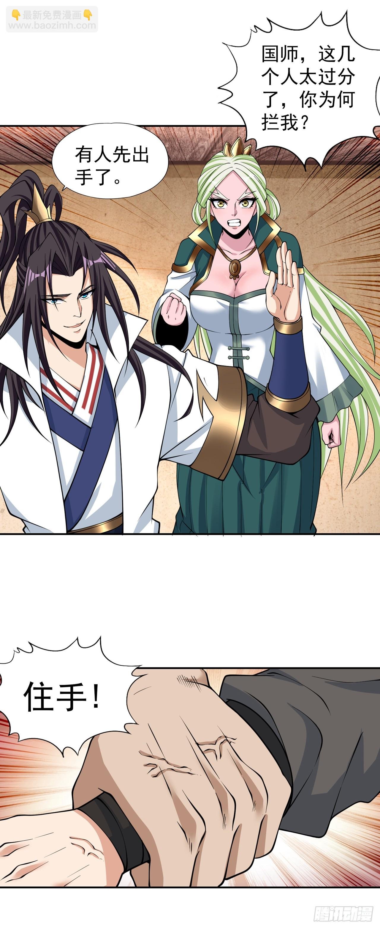 第238话 今晚有好戏看了！