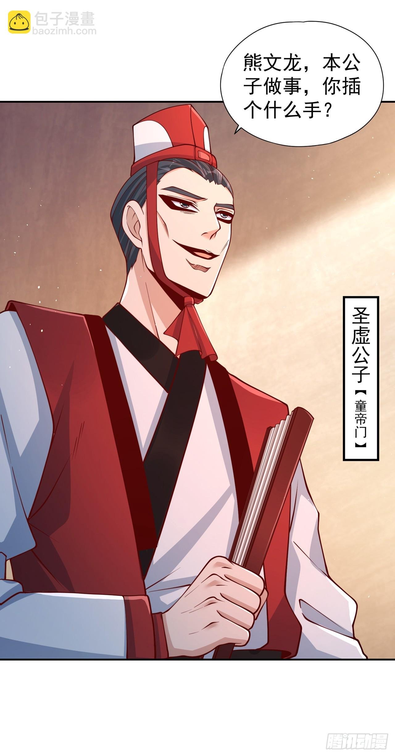 第238话 今晚有好戏看了！