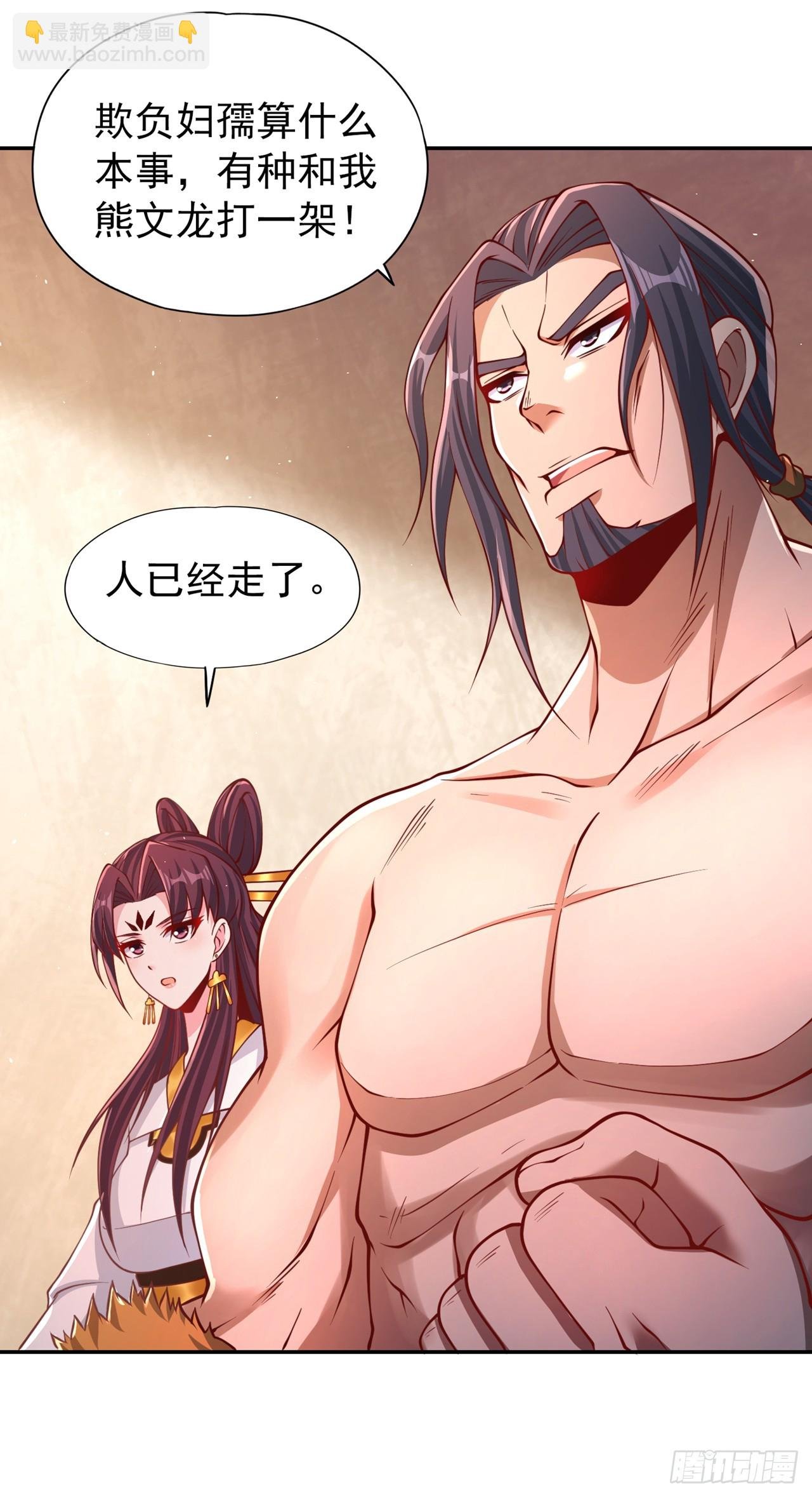 第238话 今晚有好戏看了！