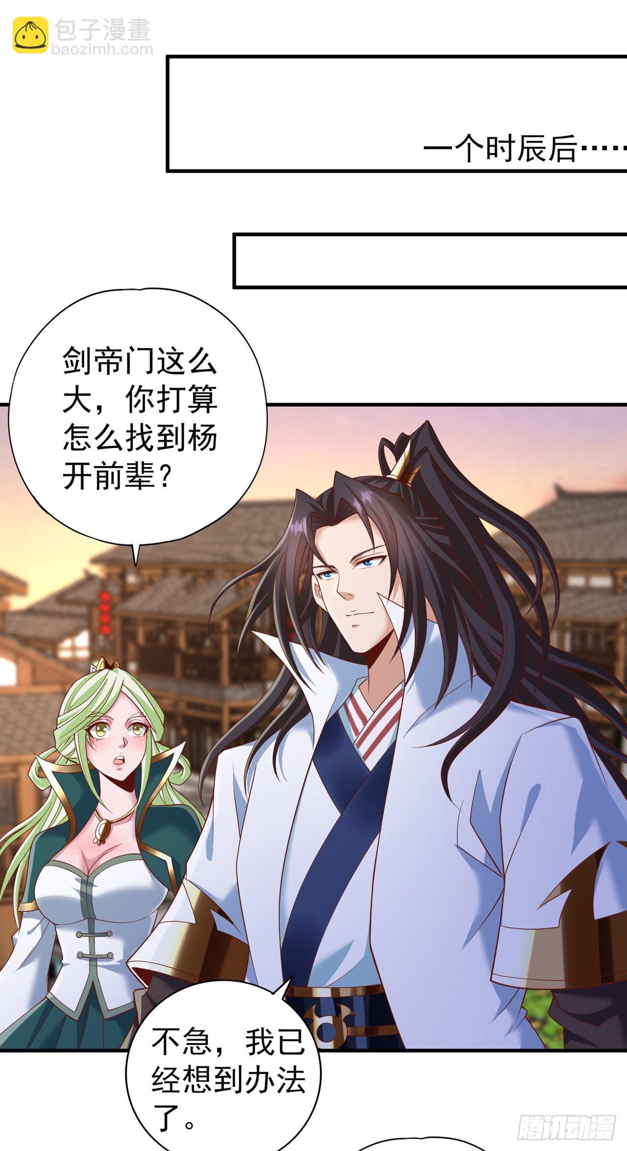 第238话 今晚有好戏看了！