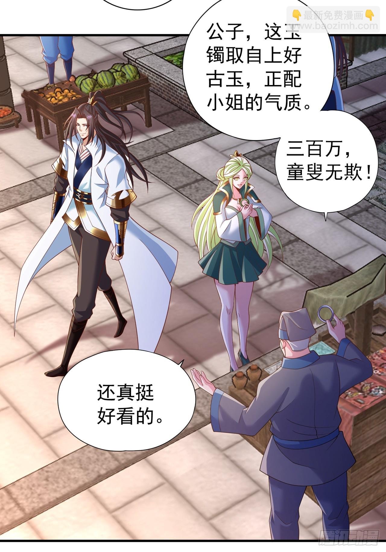 第238话 今晚有好戏看了！