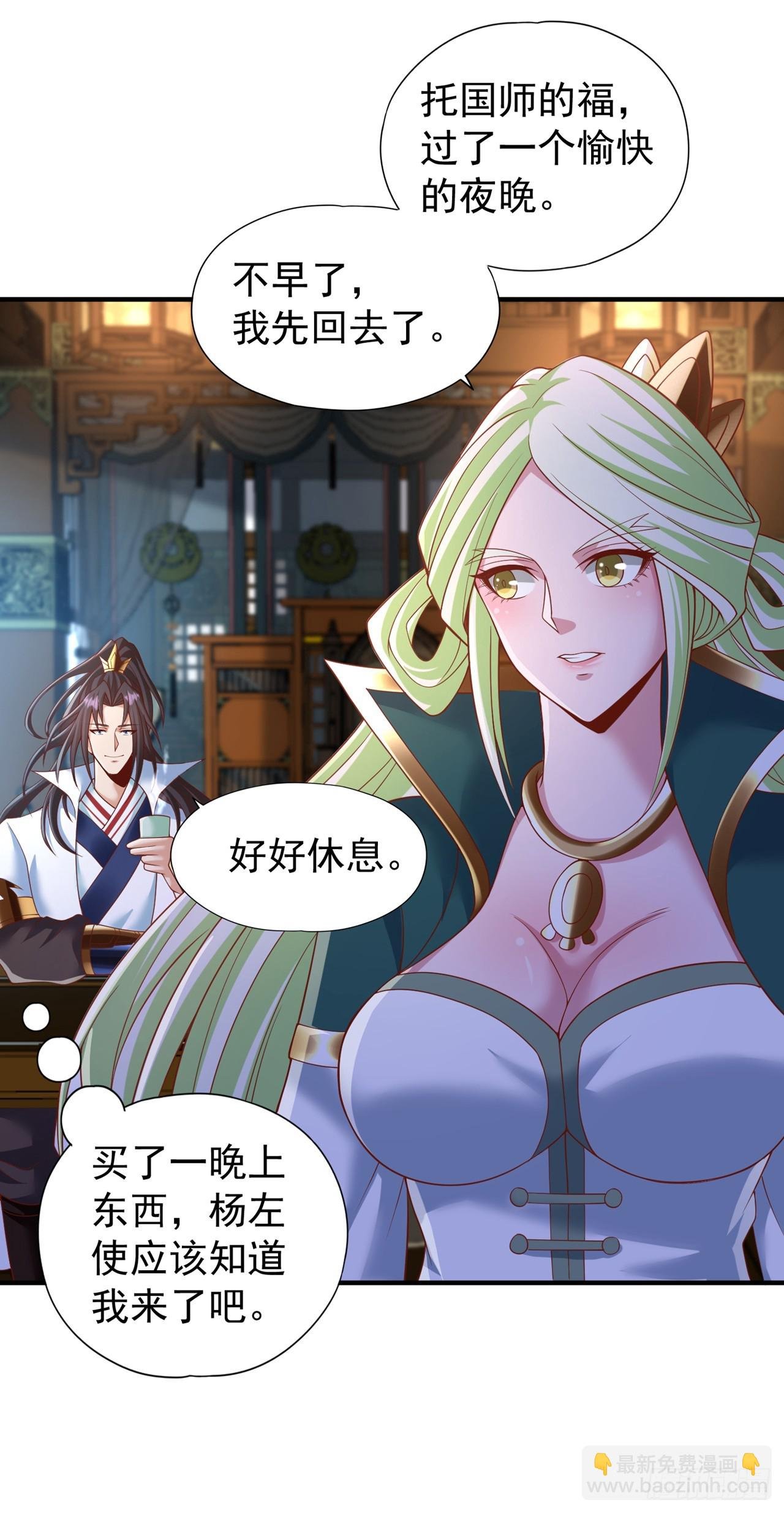 第238话 今晚有好戏看了！