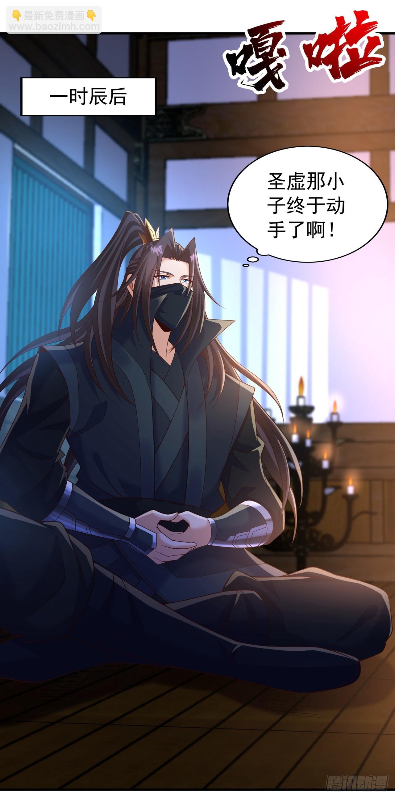 第238话 今晚有好戏看了！