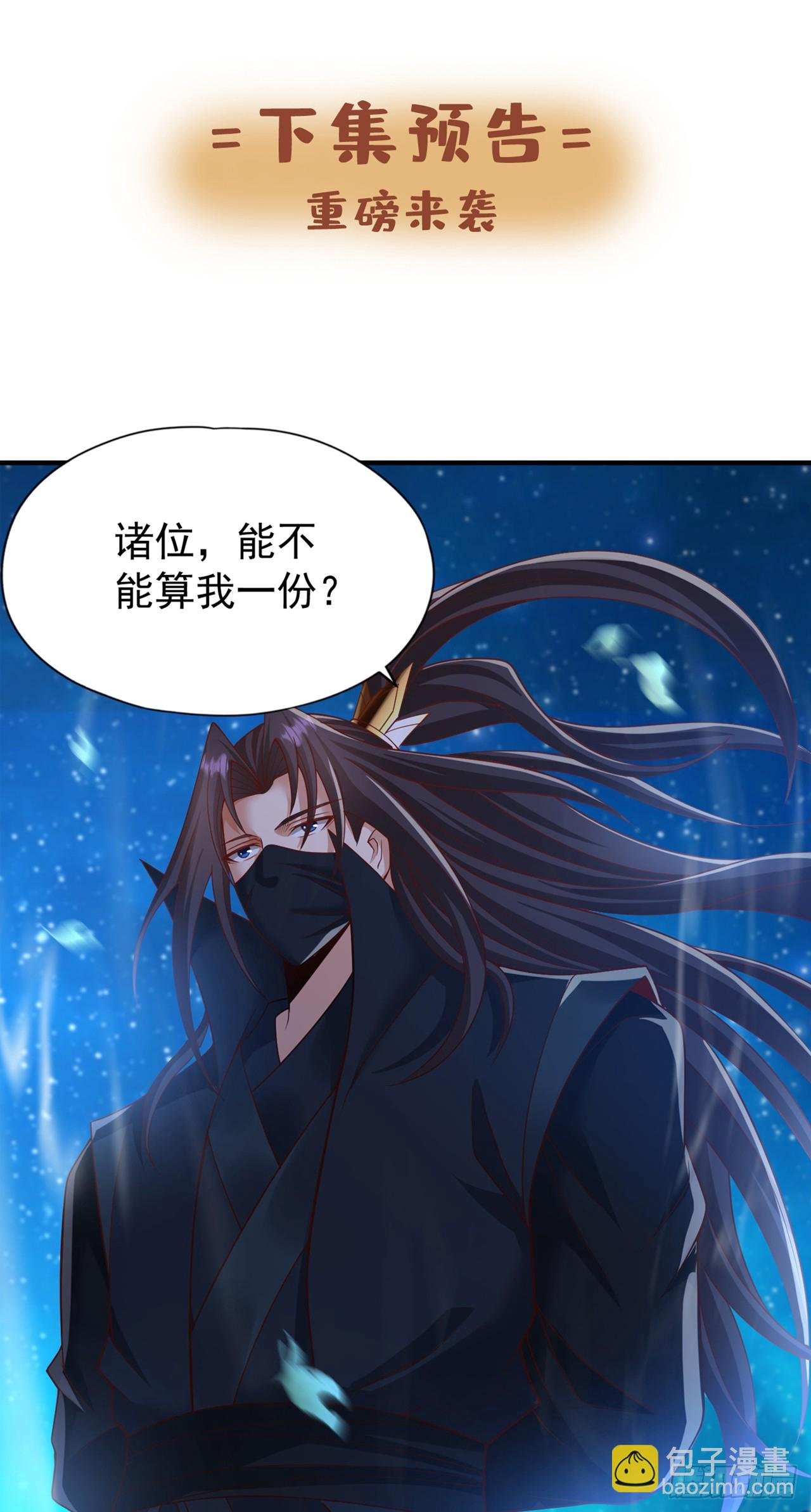 第238话 今晚有好戏看了！