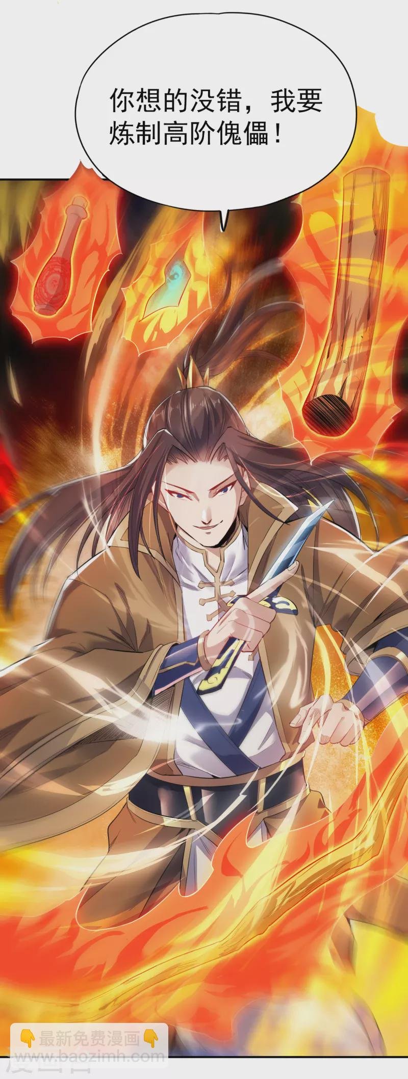 第23话 高阶傀儡