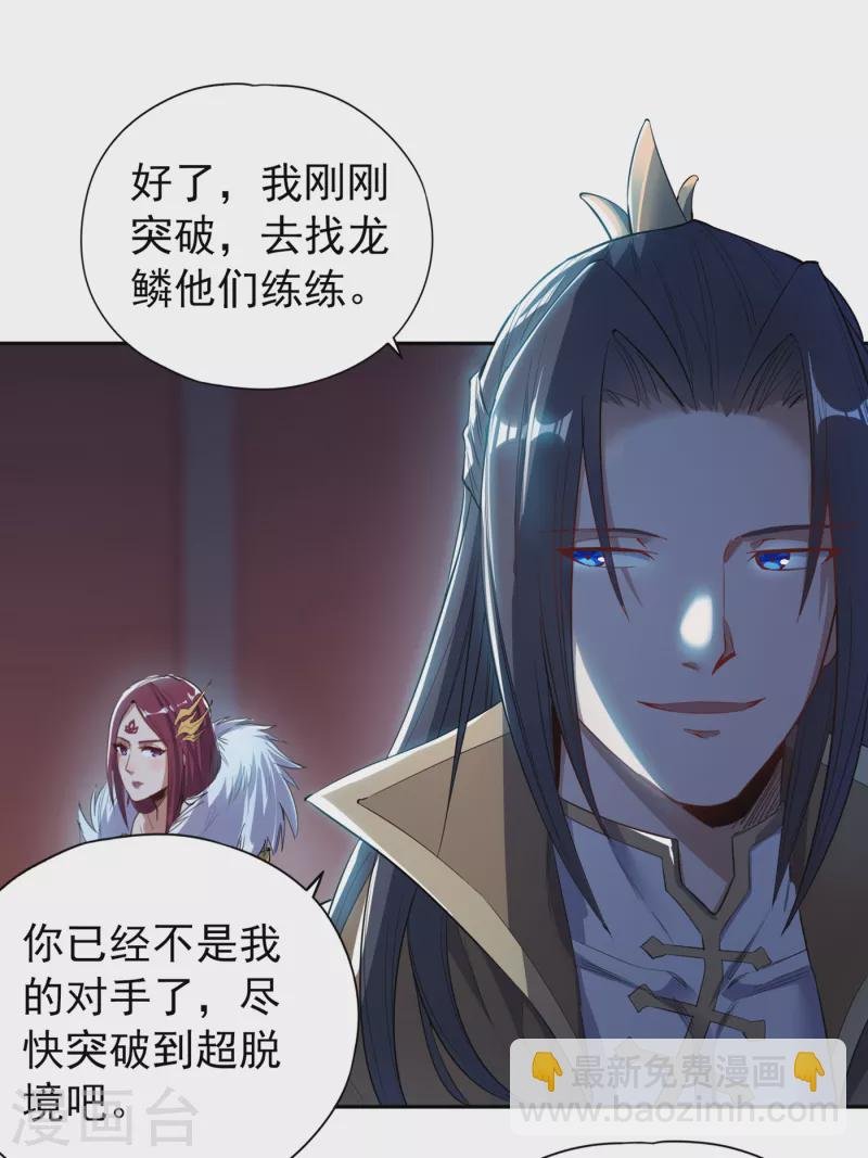 第23话 高阶傀儡