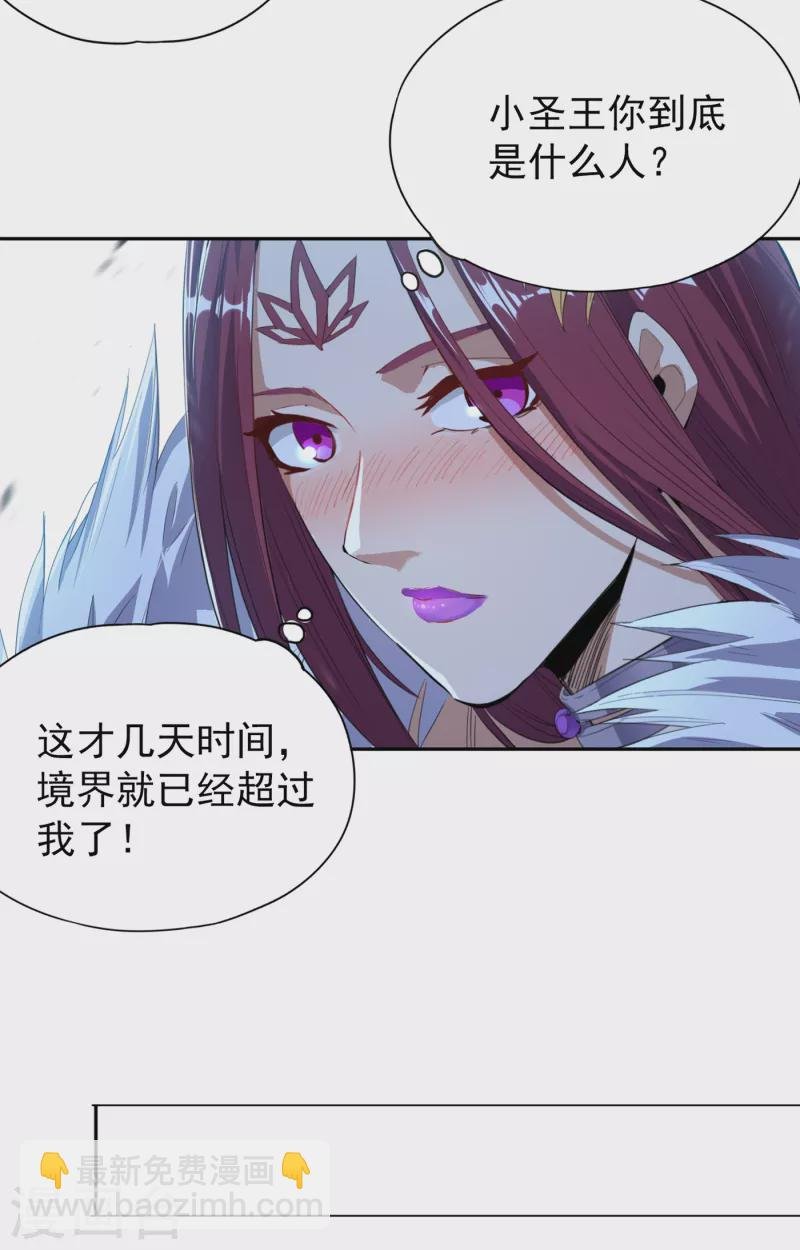 第23话 高阶傀儡